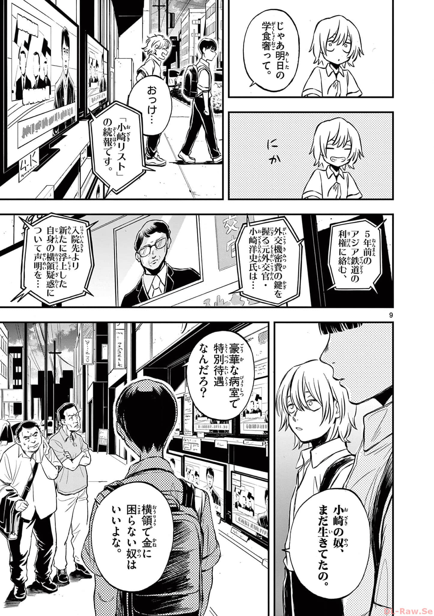 Page 54