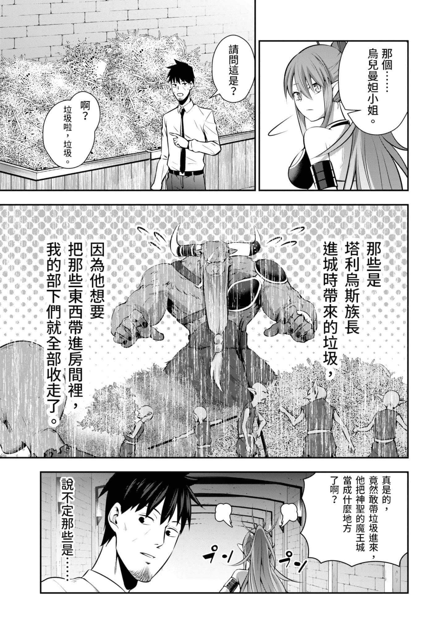 第 38 页