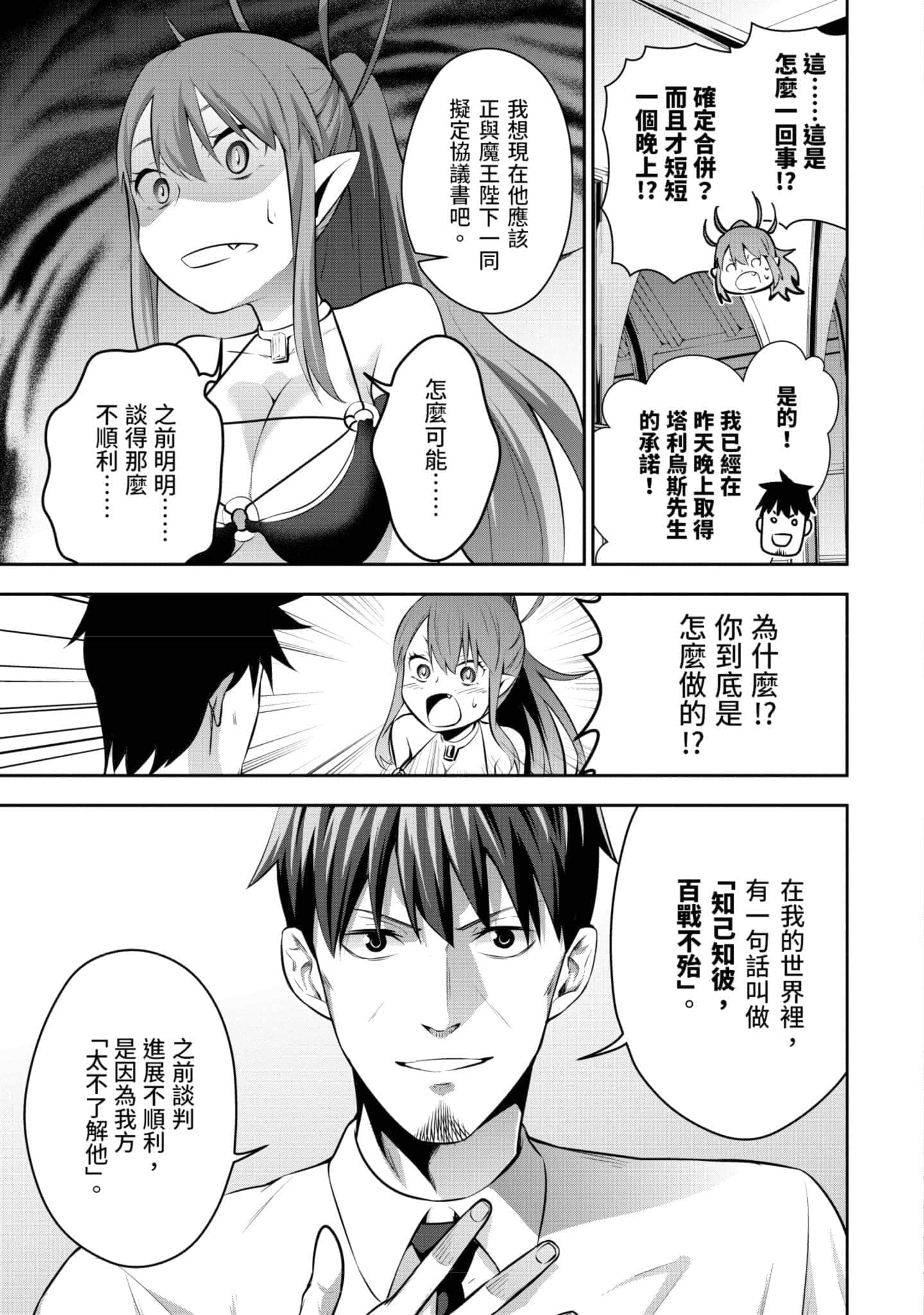 第 48 页