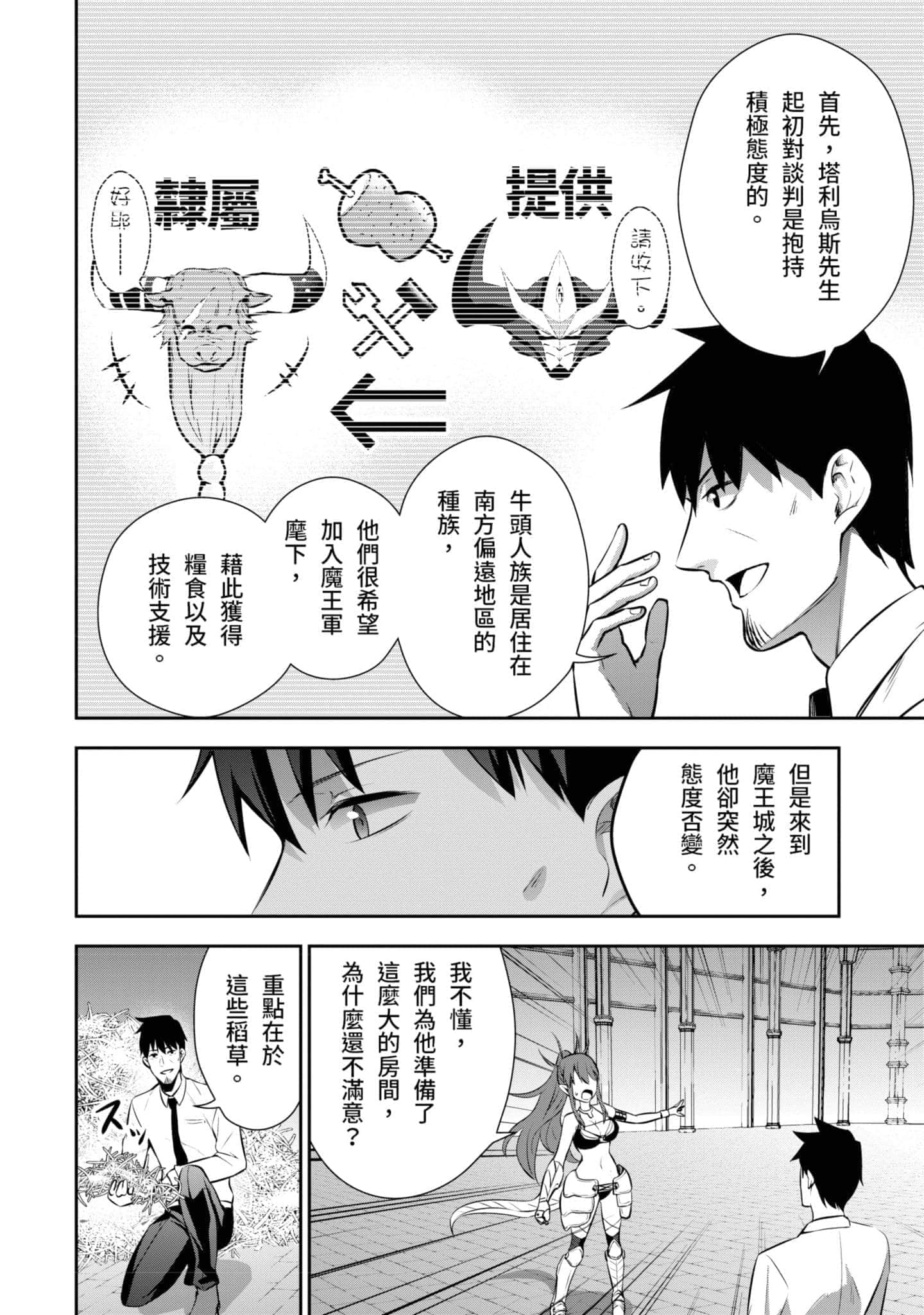 第 49 页