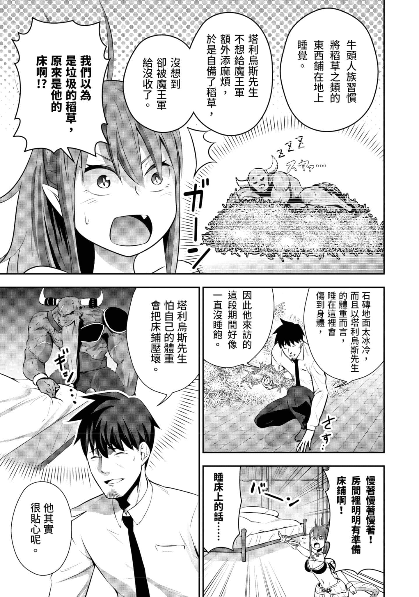 第 50 页