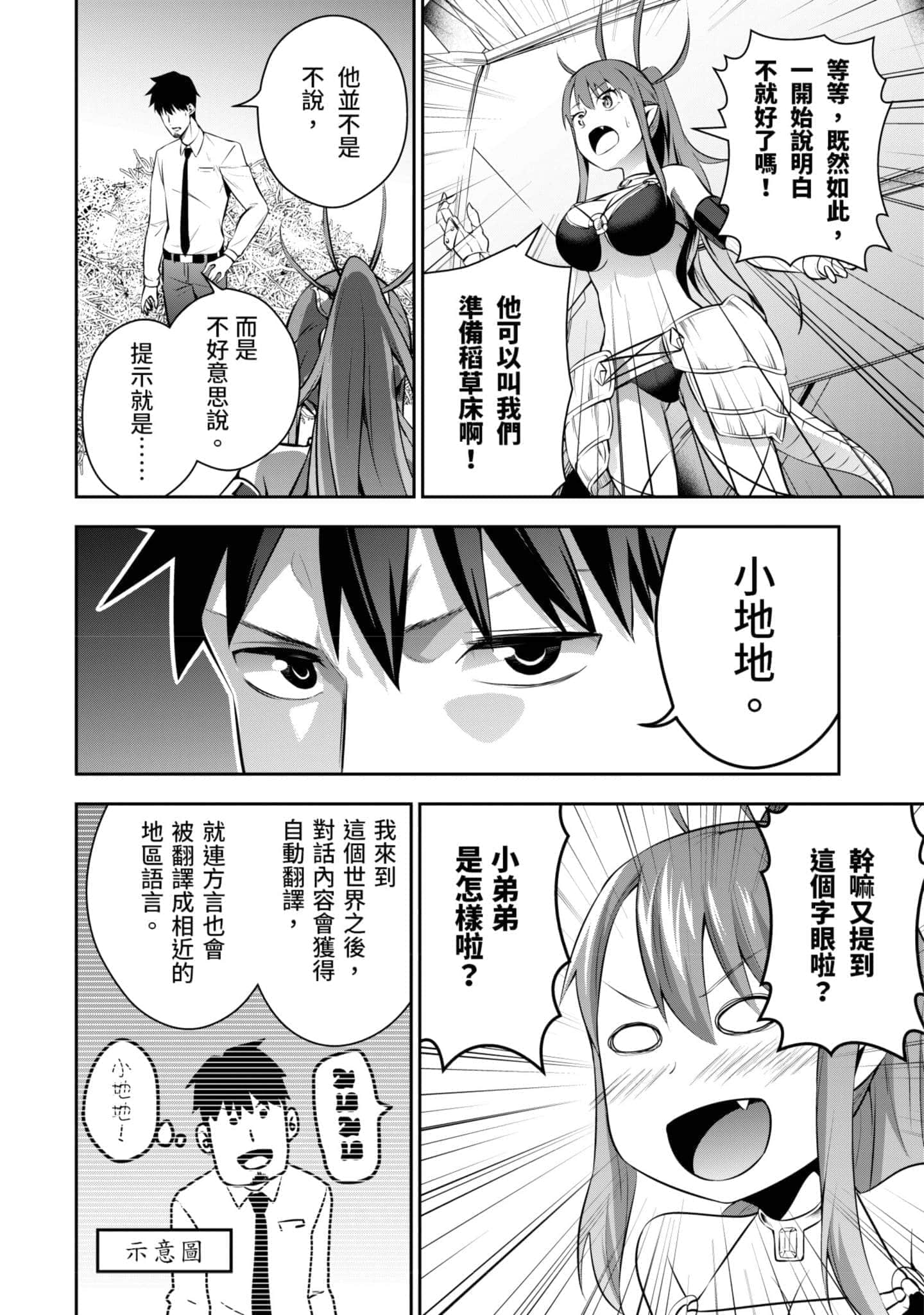 第 51 页