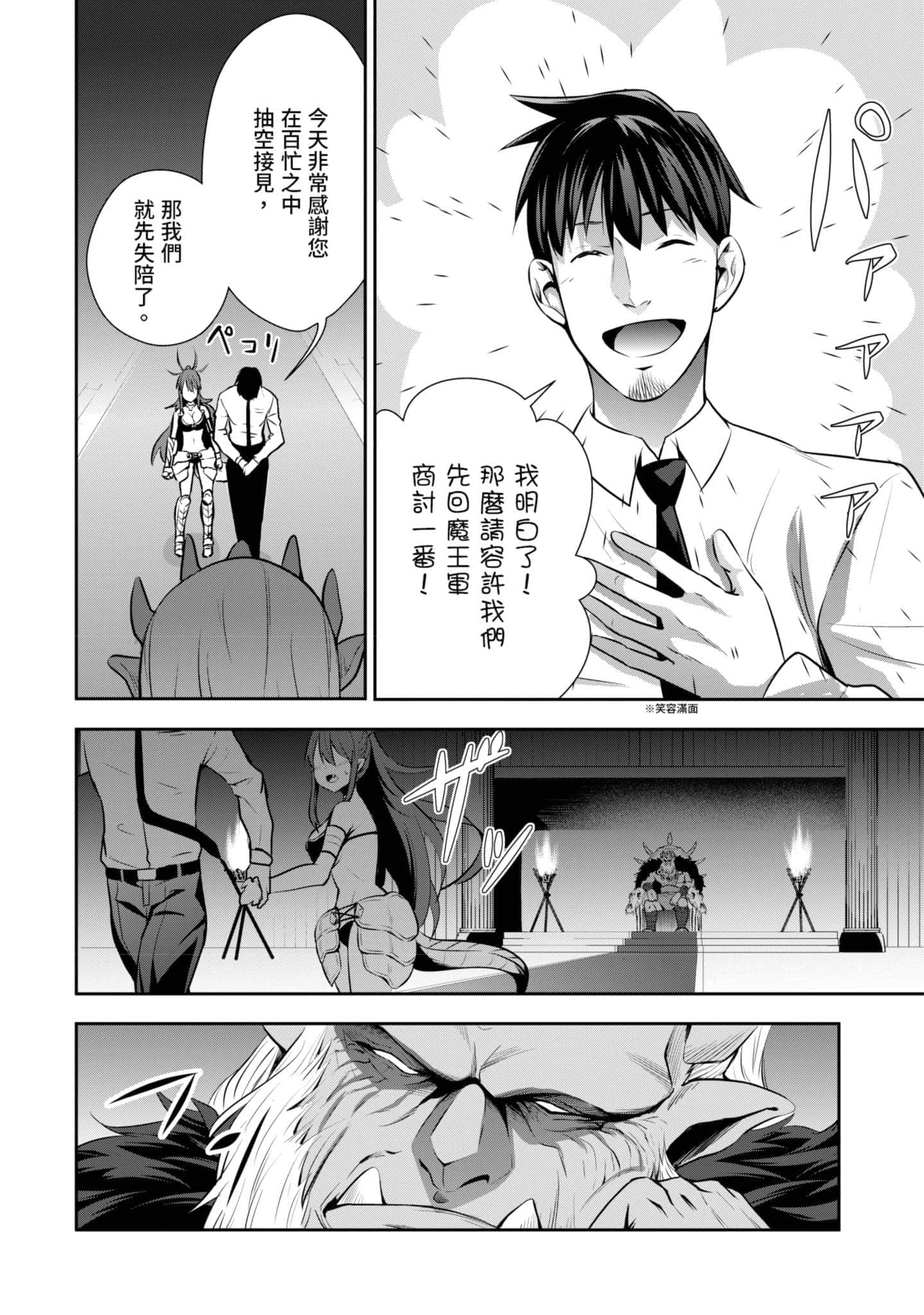 第 71 页