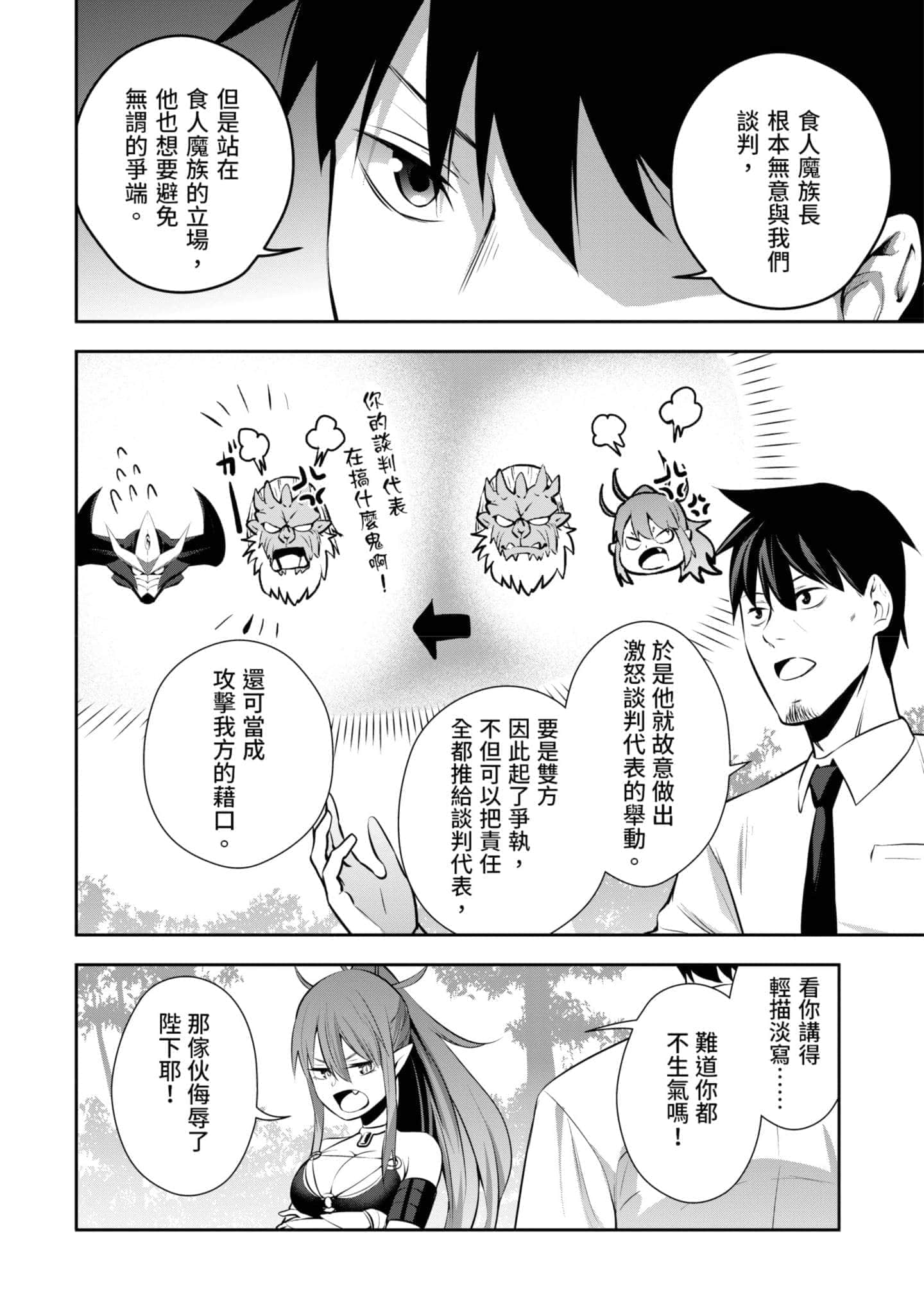 第 73 页