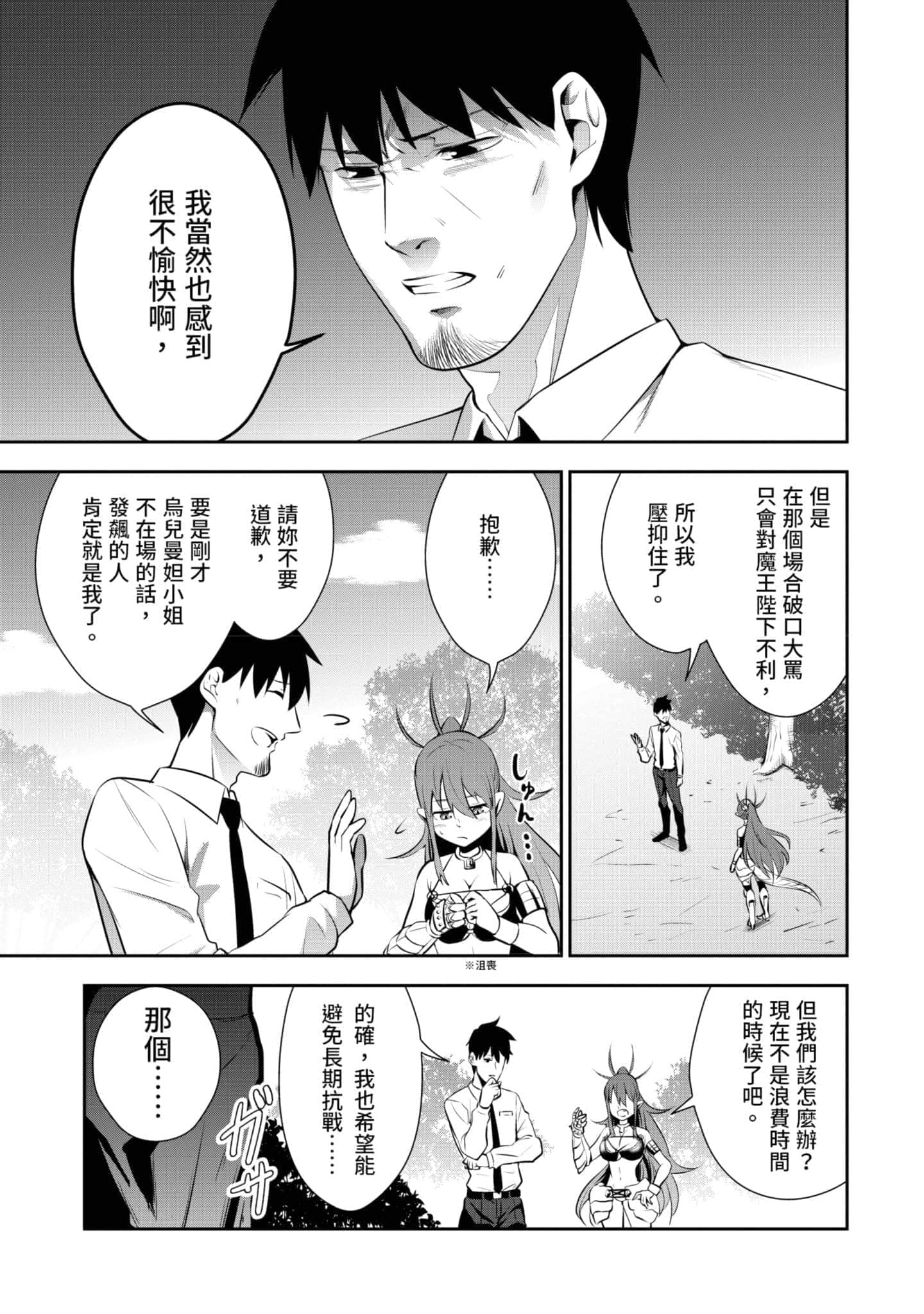 第 74 页