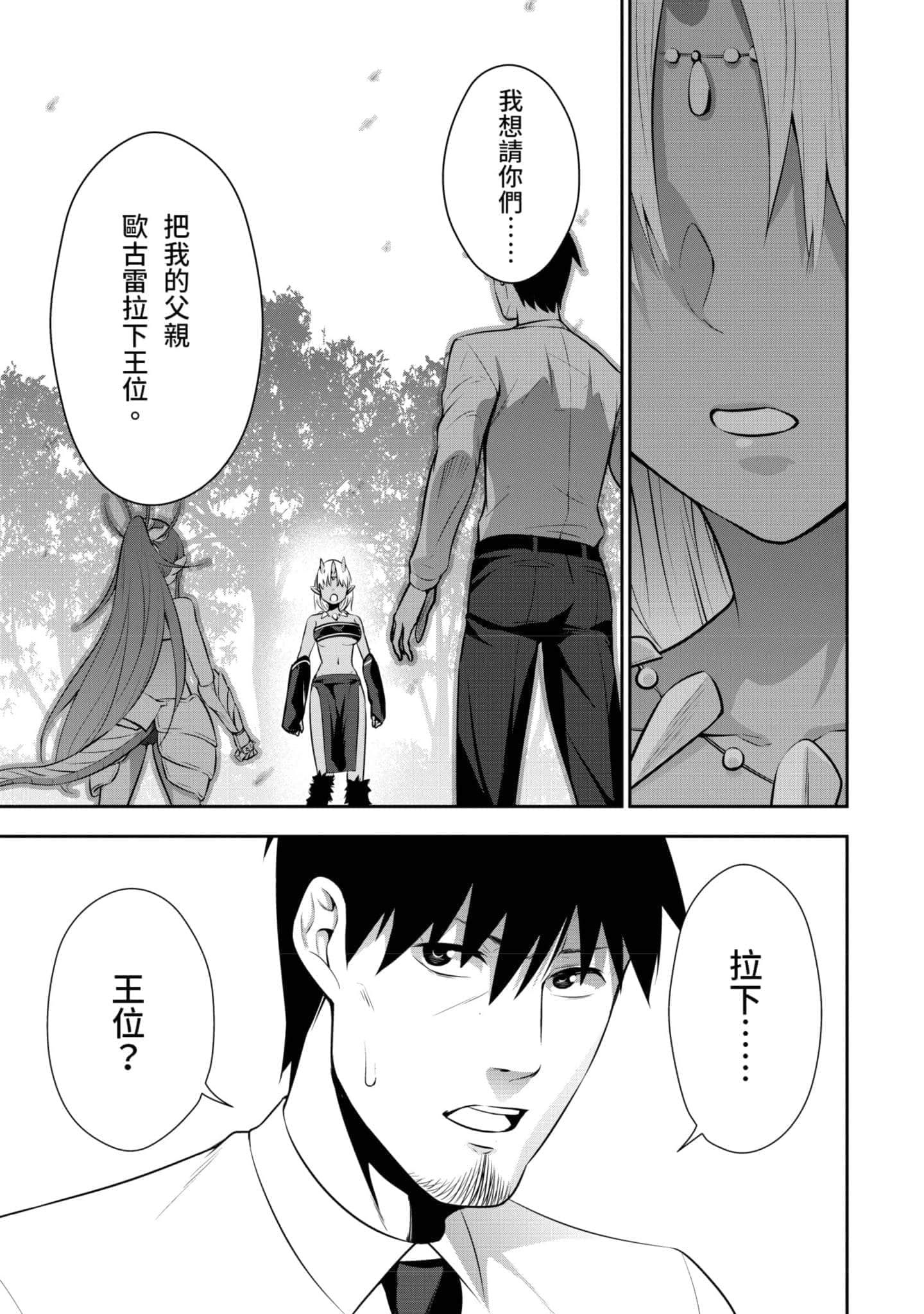 第 76 页