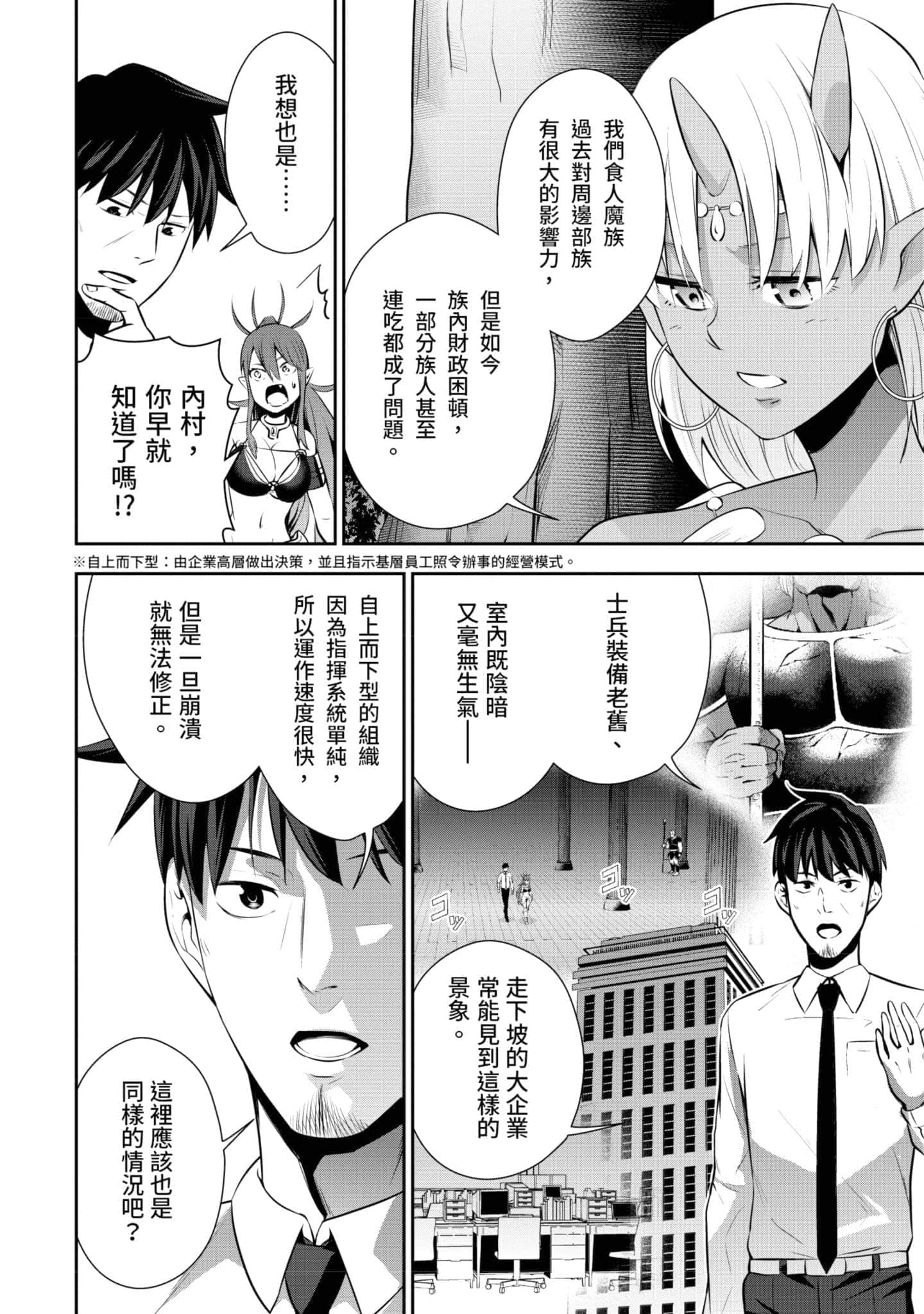 第 77 页