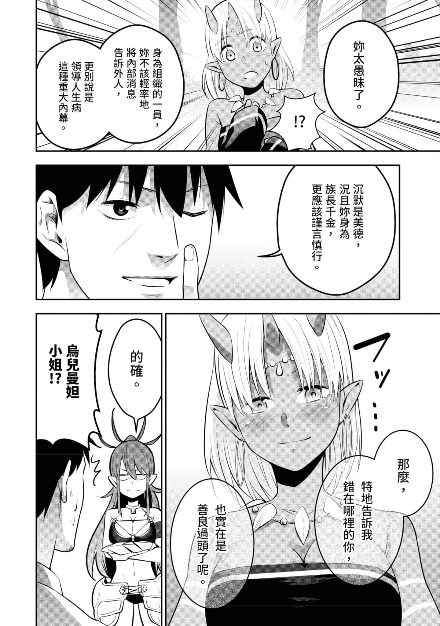 第 79 页