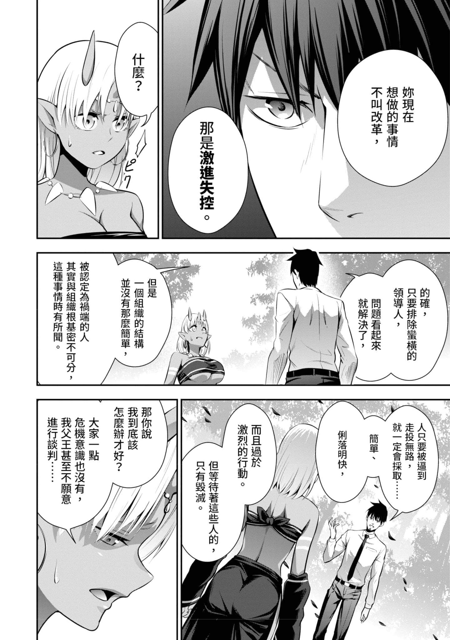 第 85 页