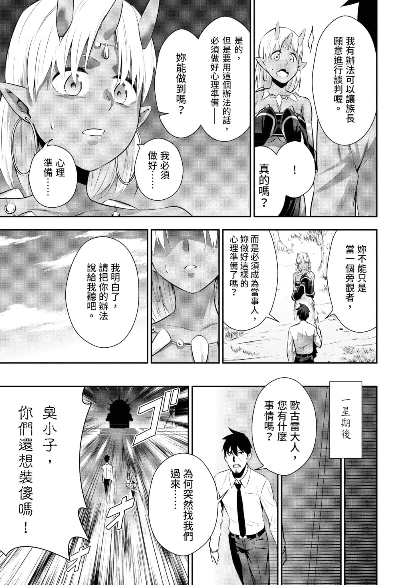 第 86 页