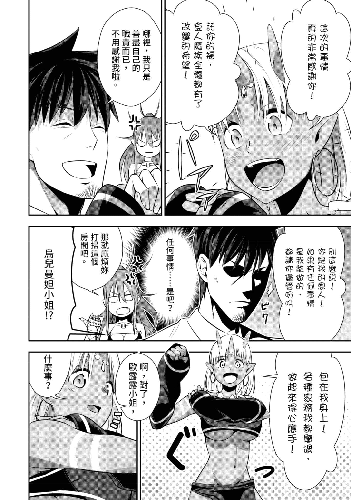 第 97 页