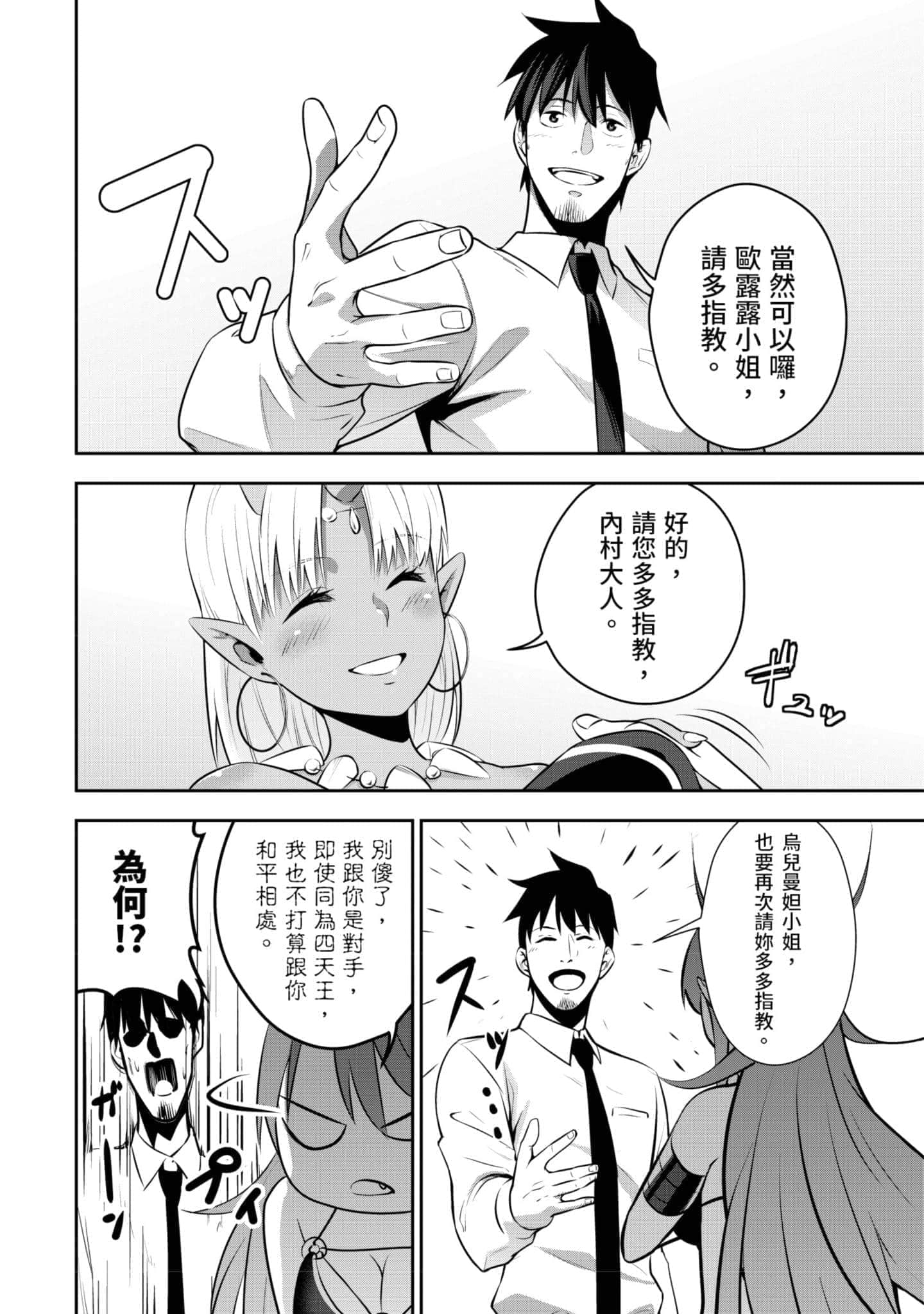 第 99 页