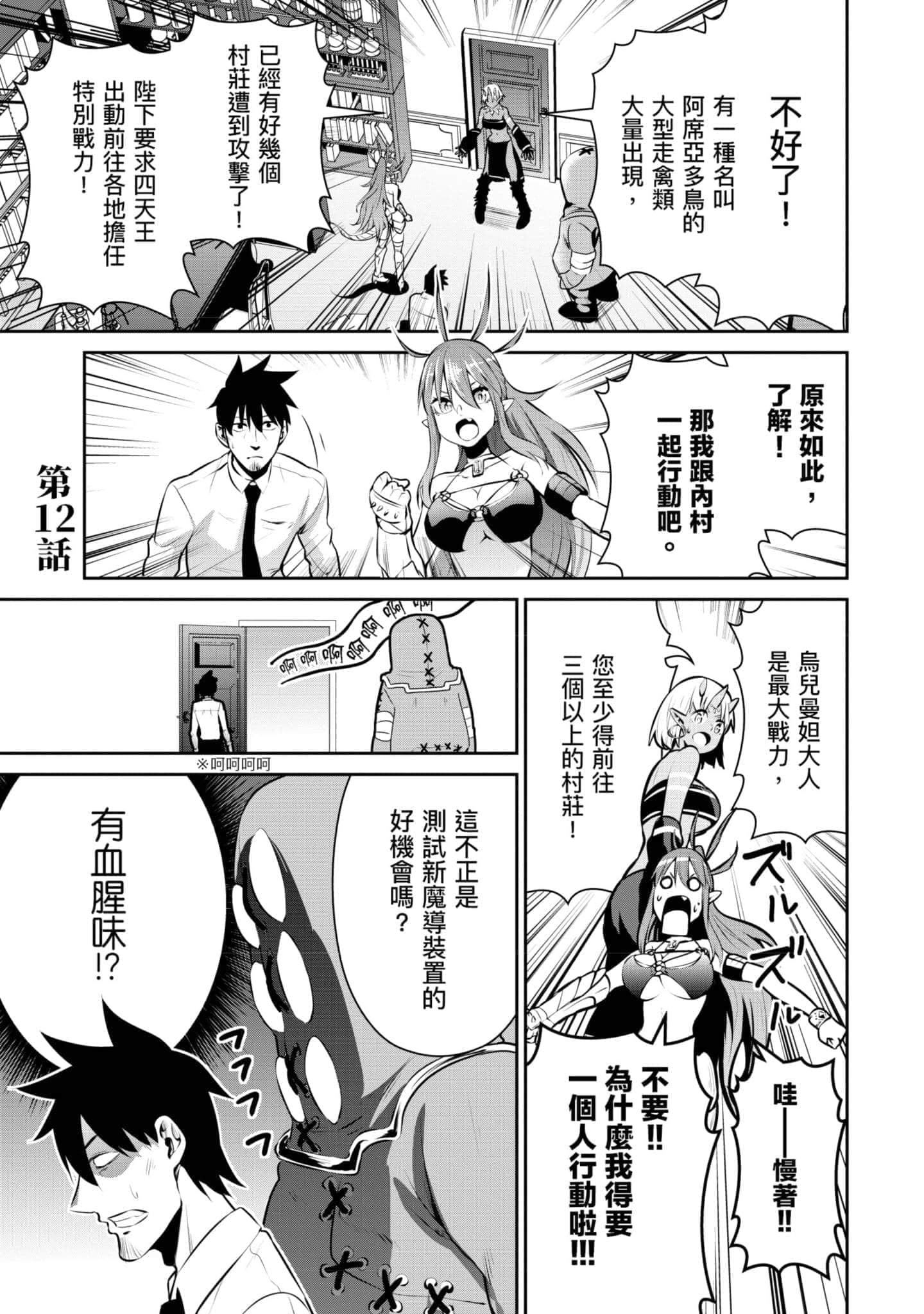 第 38 页