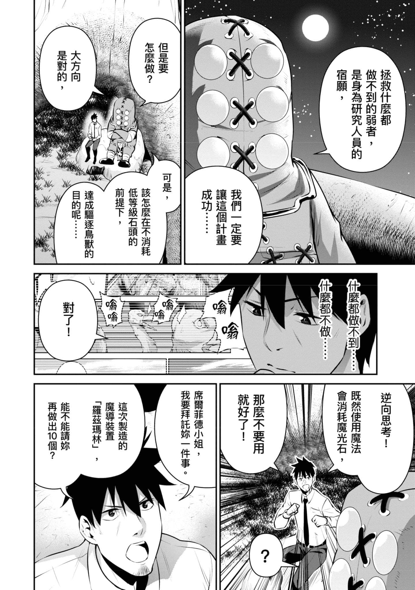 第 51 页
