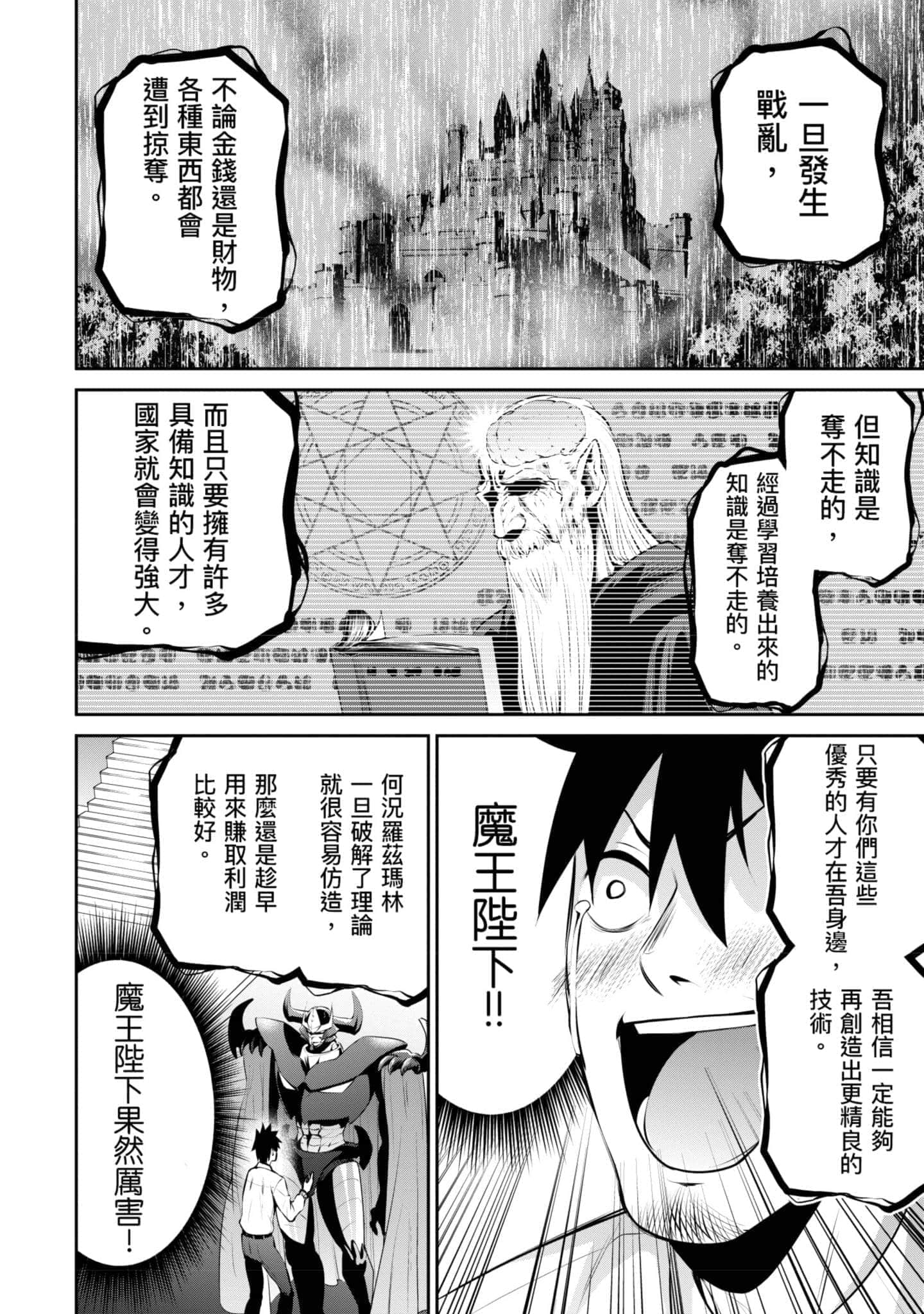 第 67 页