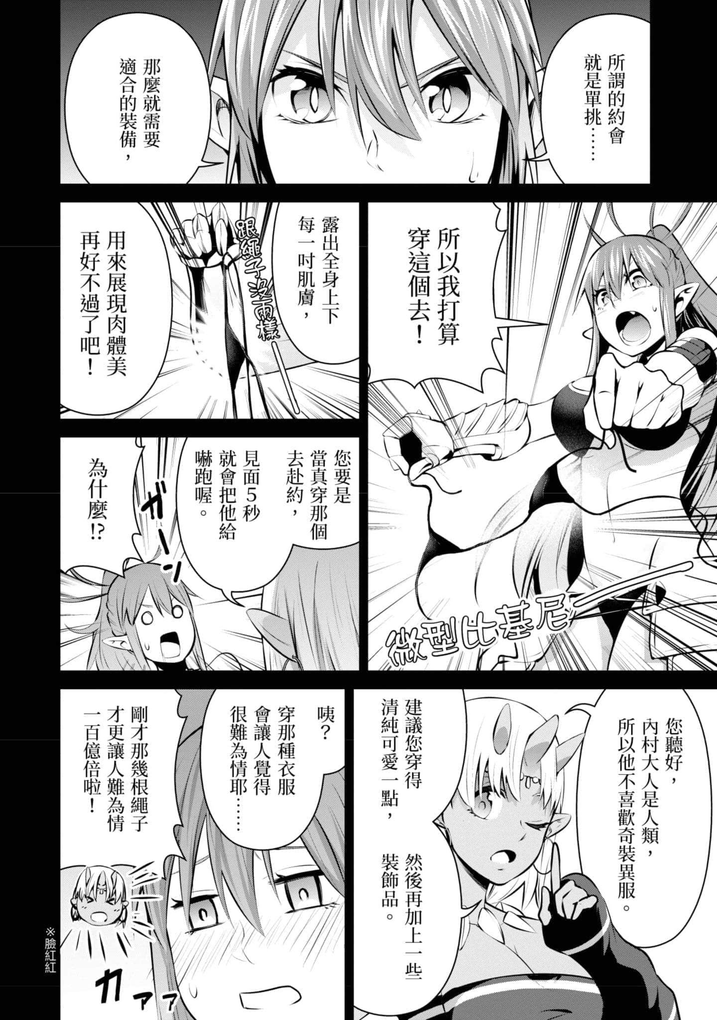 第 73 页