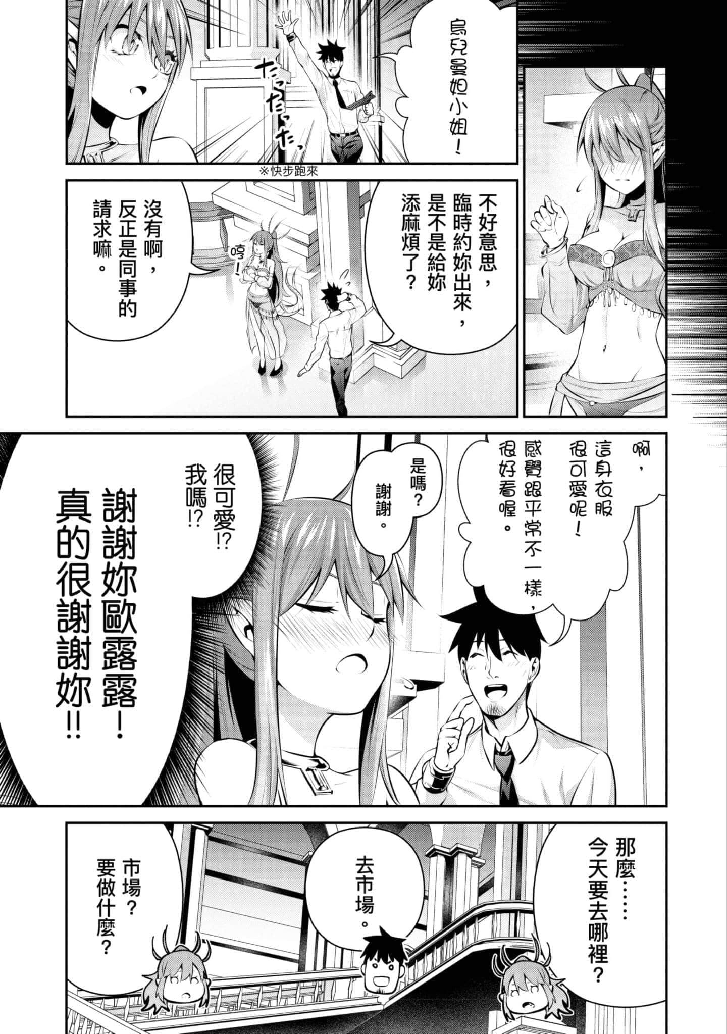 第 74 页