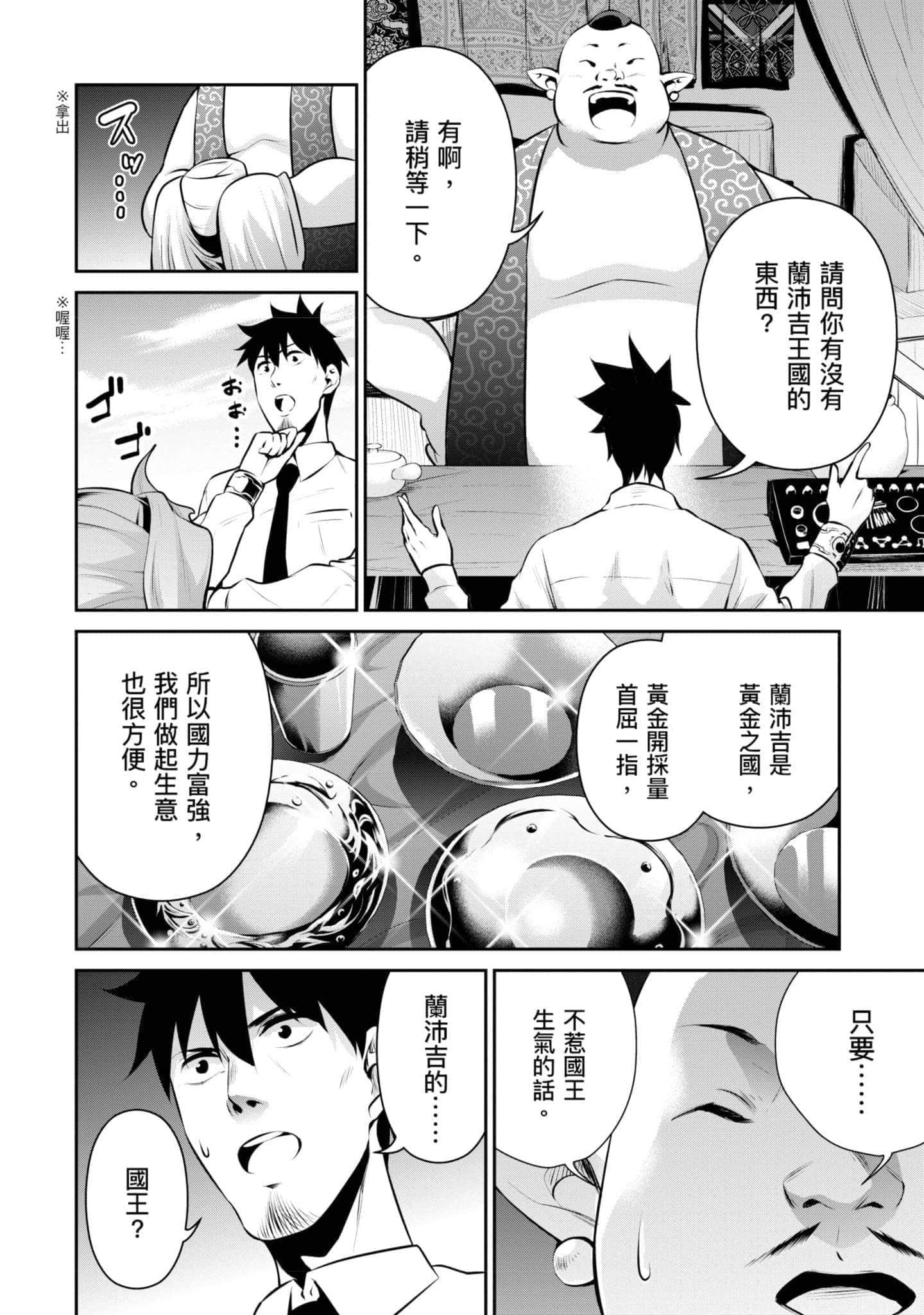 第 77 页