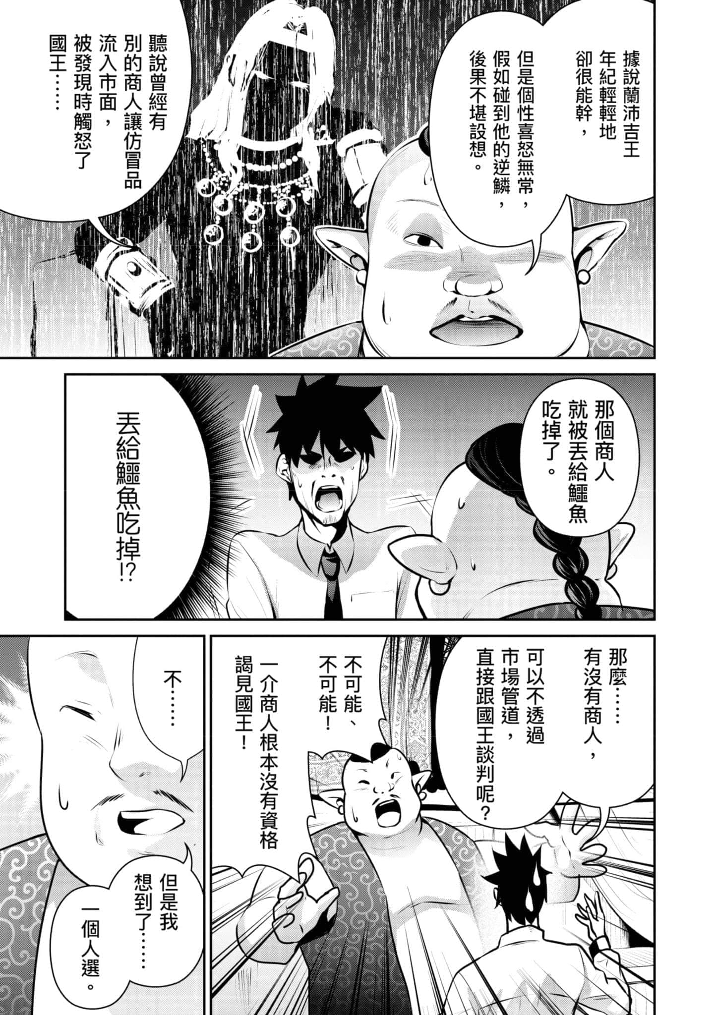 第 78 页
