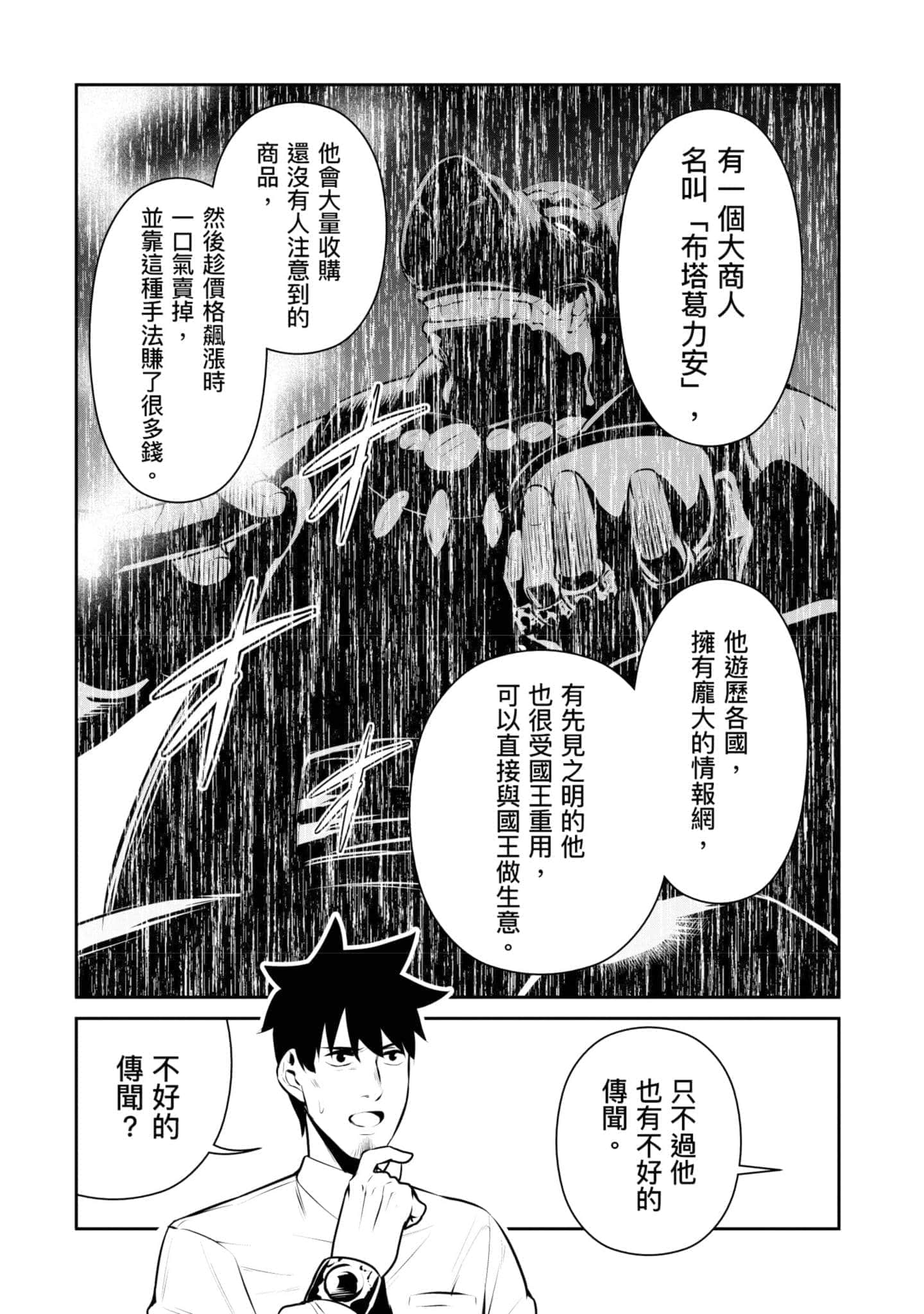 第 79 页