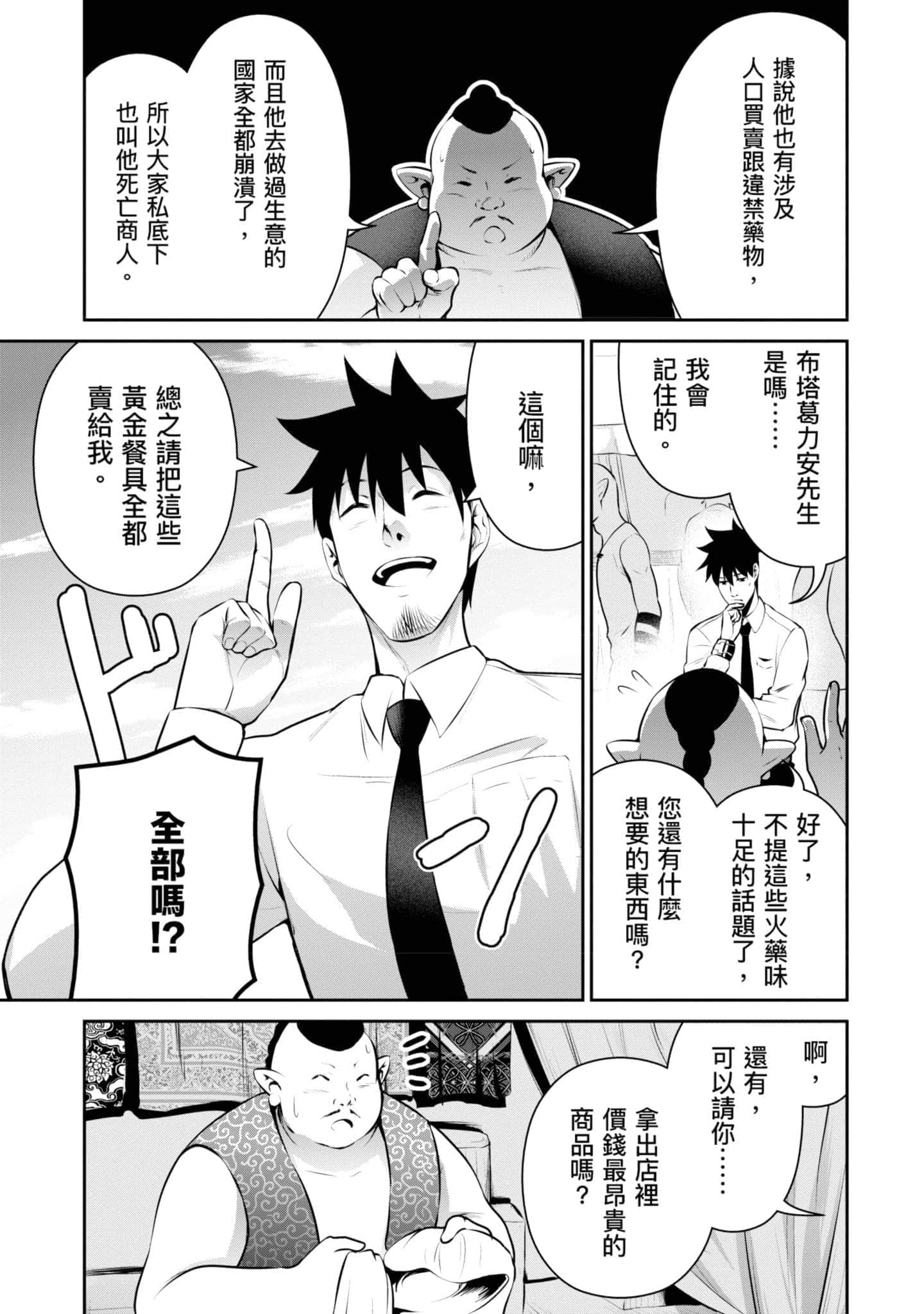 第 80 页