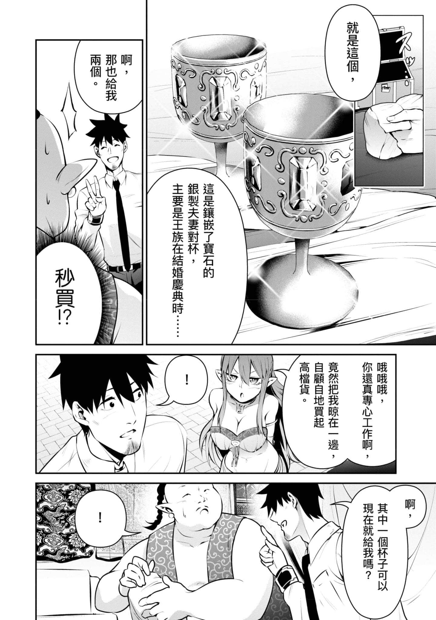 第 81 页