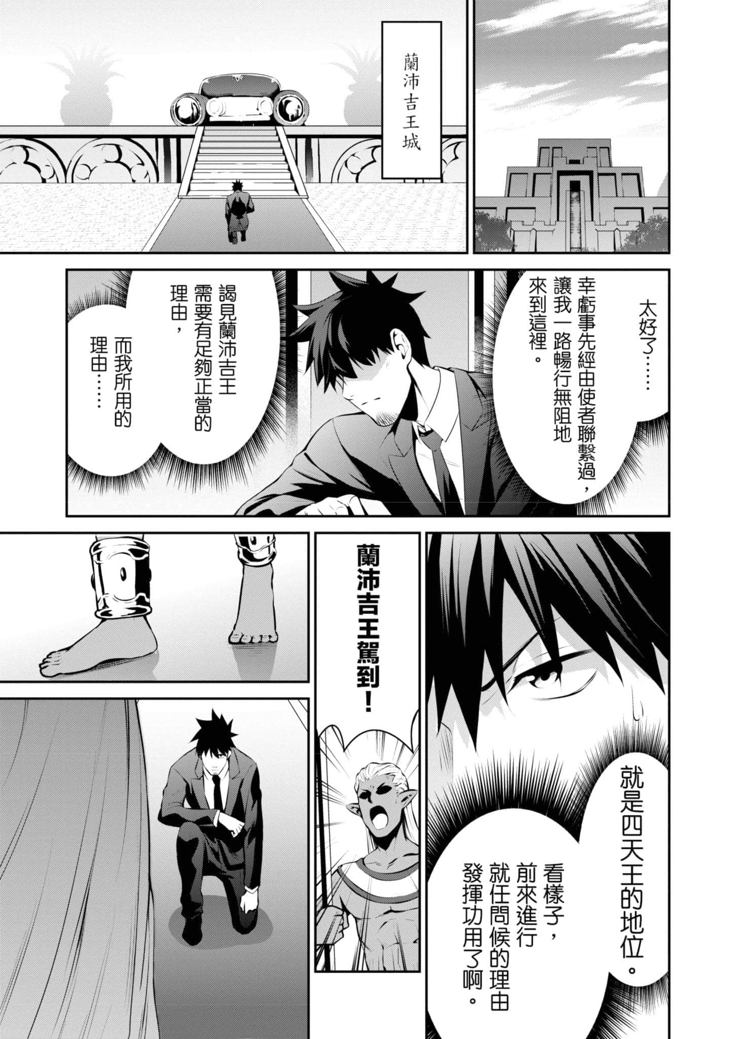 第 88 页