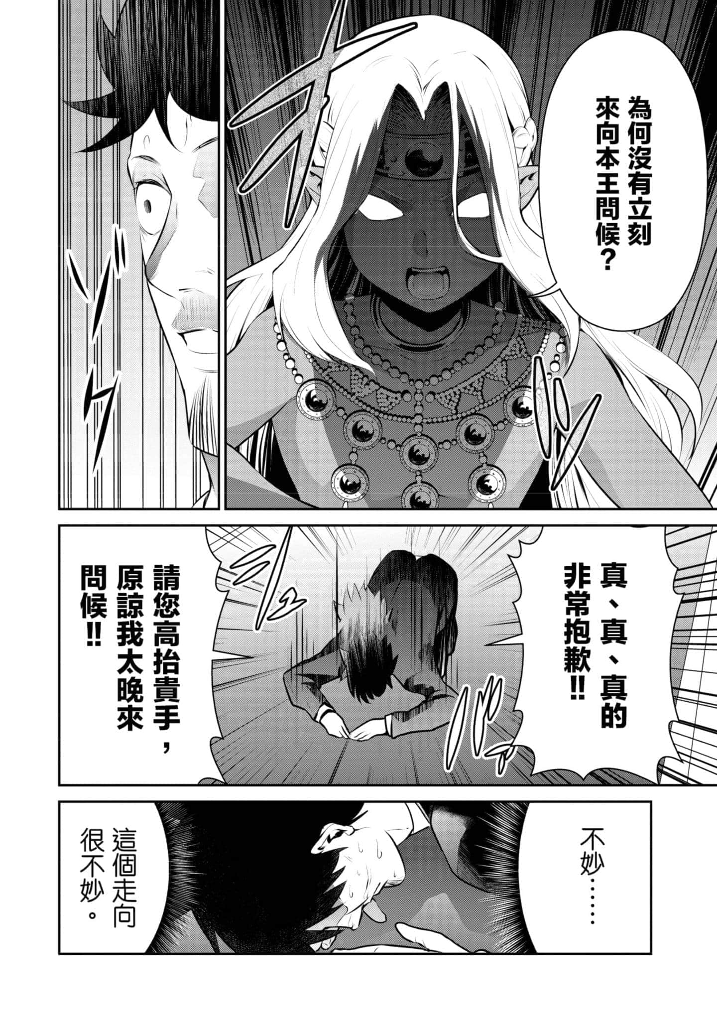 第 91 页