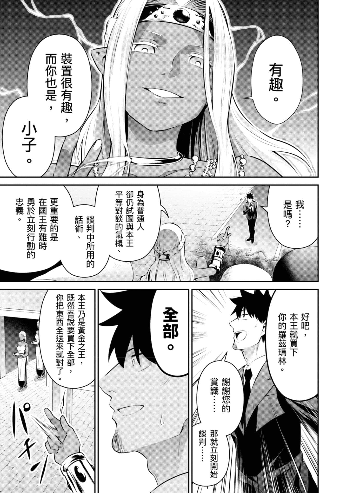第 100 页