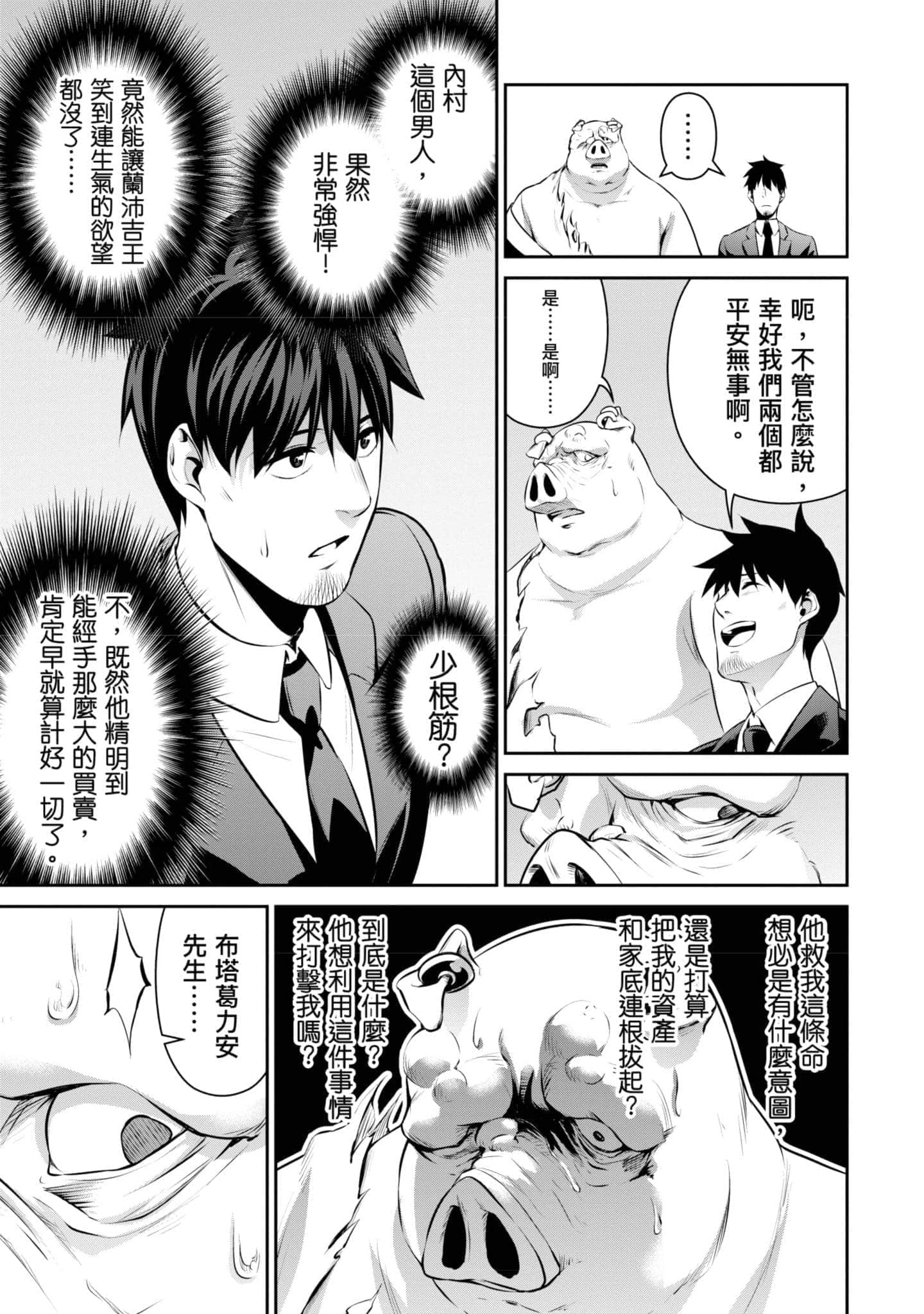 第 158 页