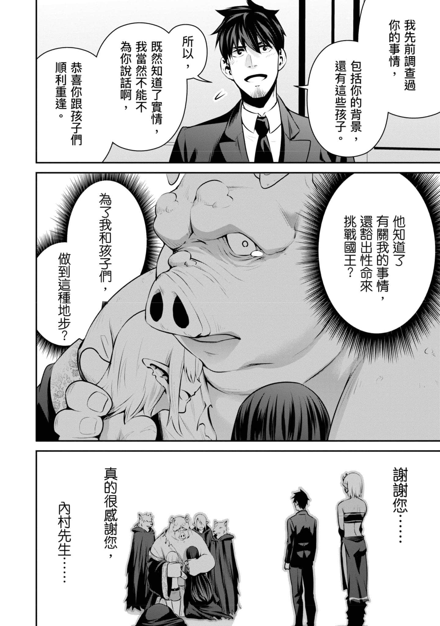第 163 页