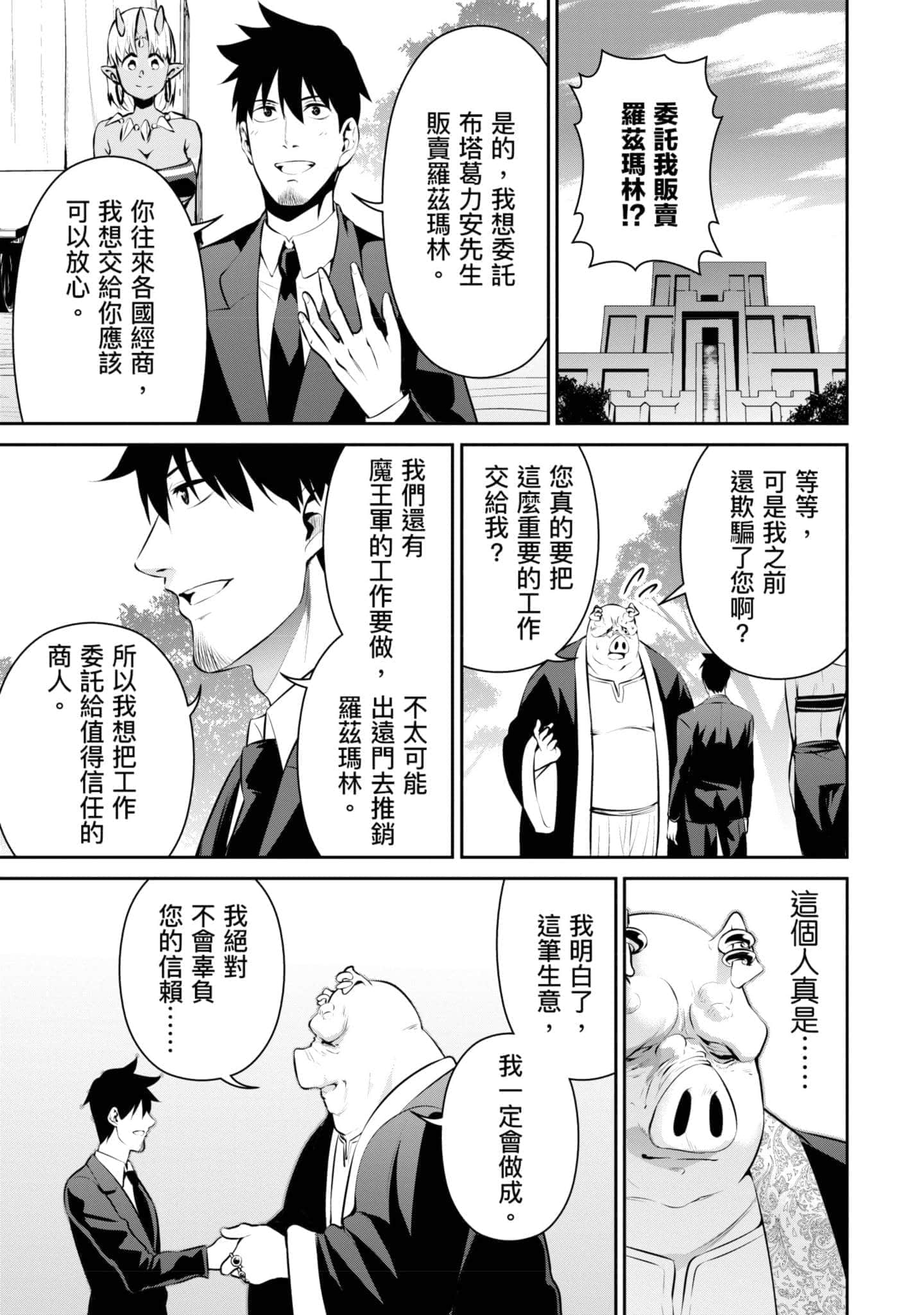 第 164 页