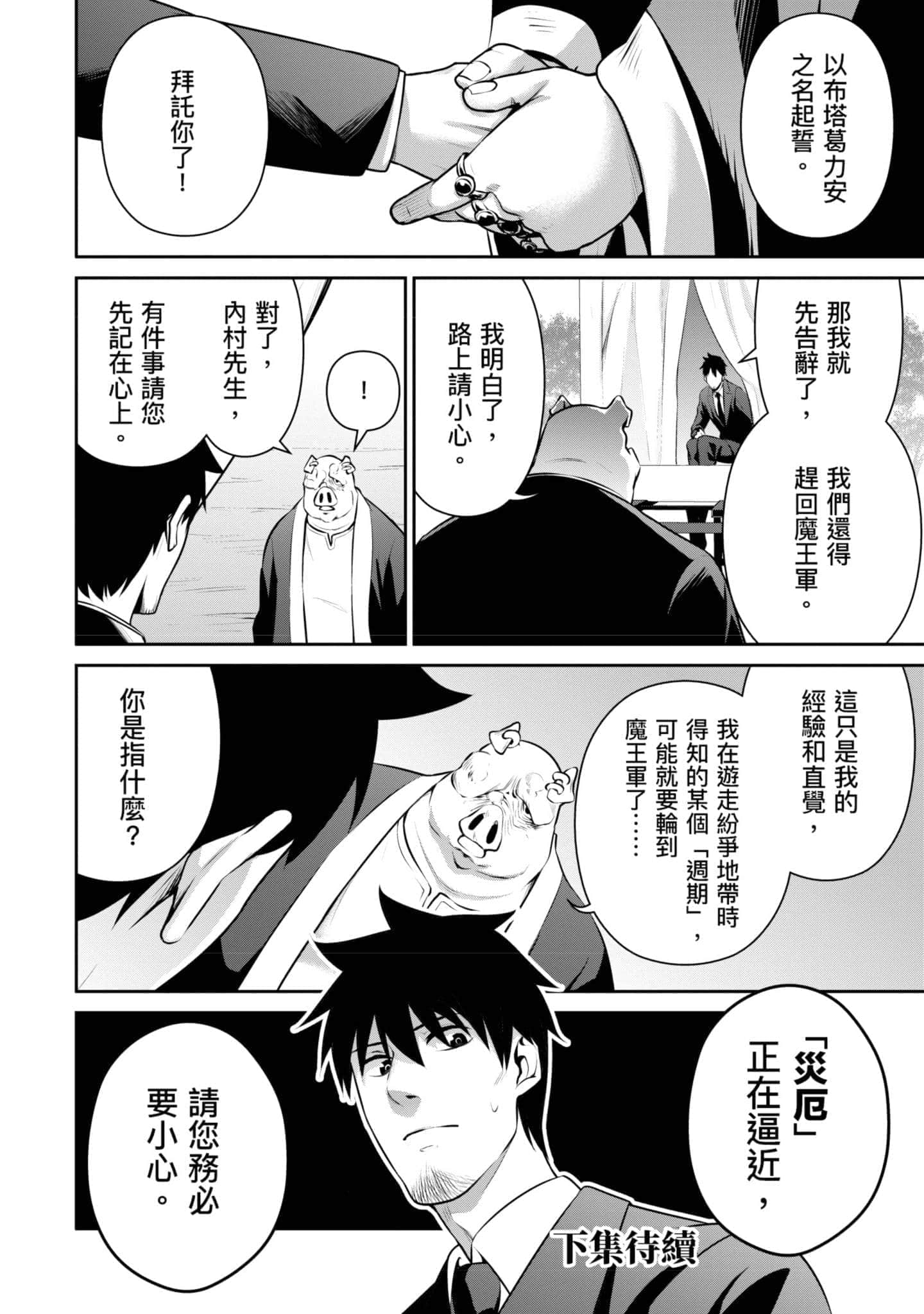 第 165 页