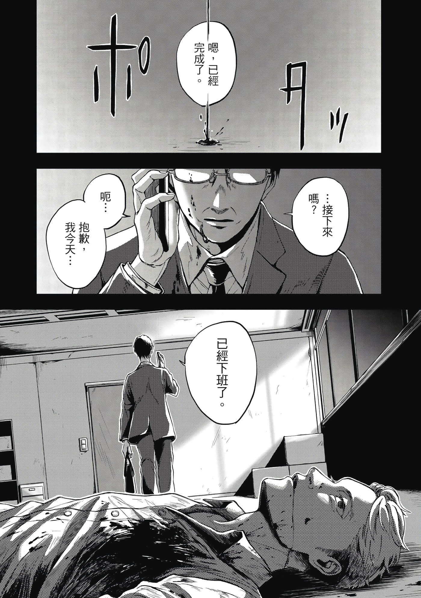 第 6 页