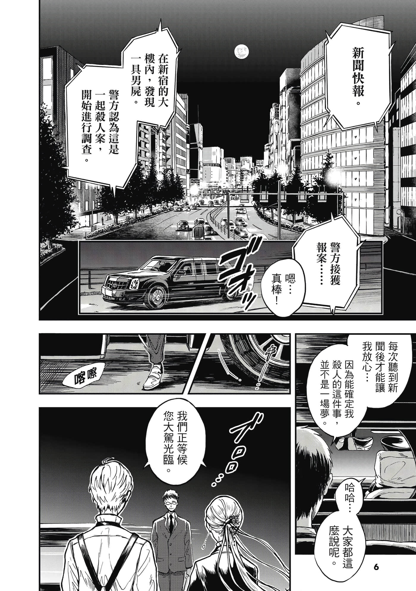 第 7 页