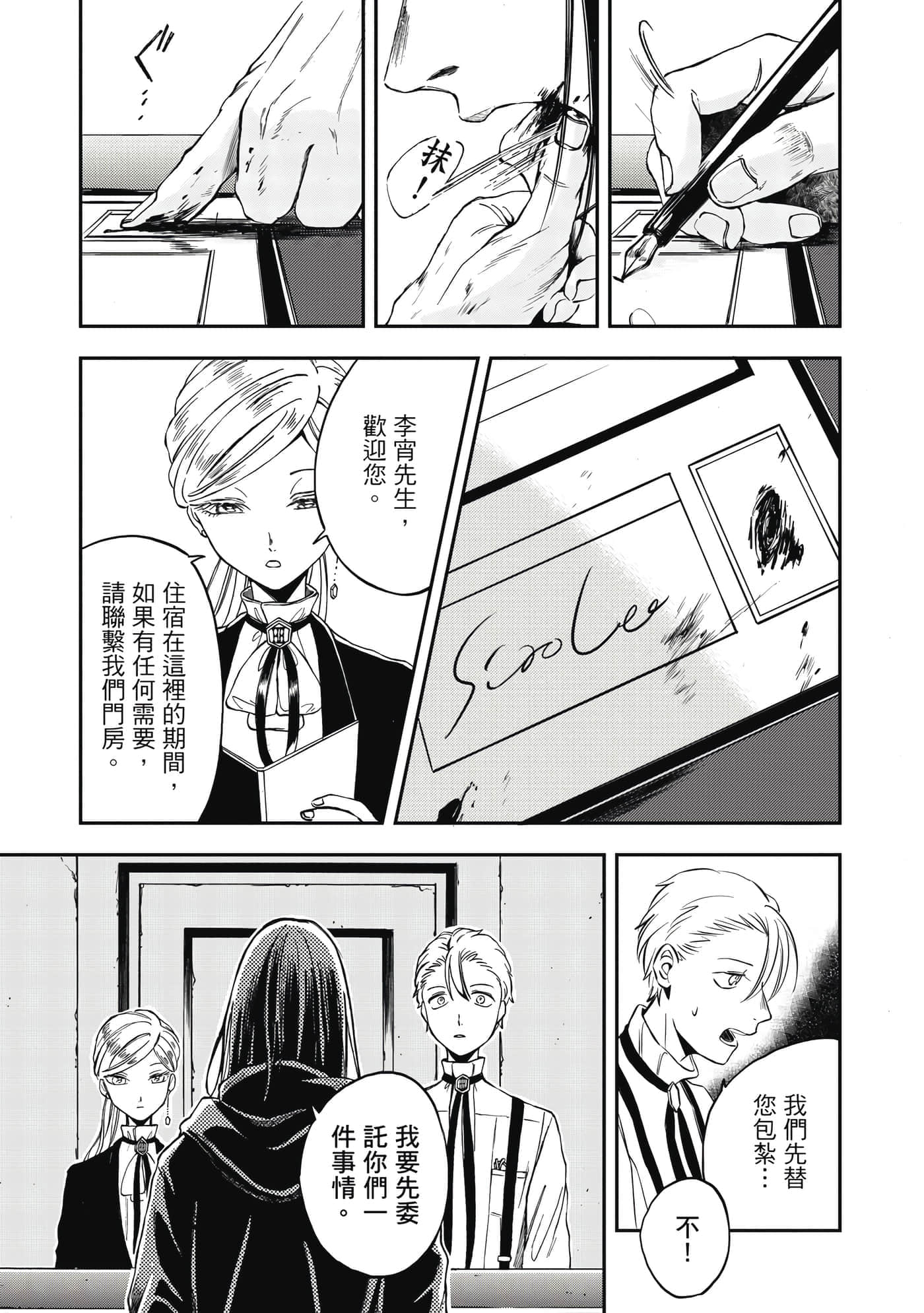 第 24 页