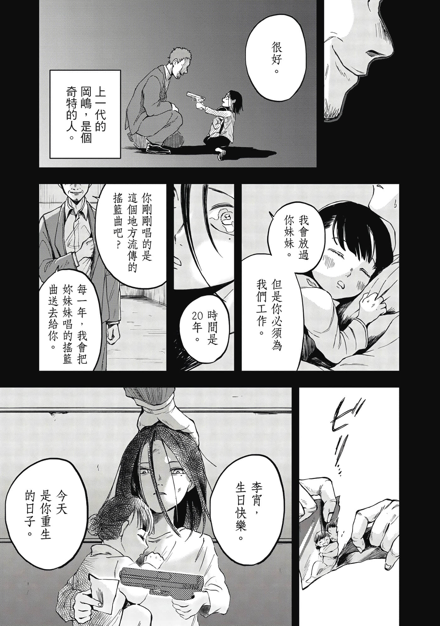 第 30 页