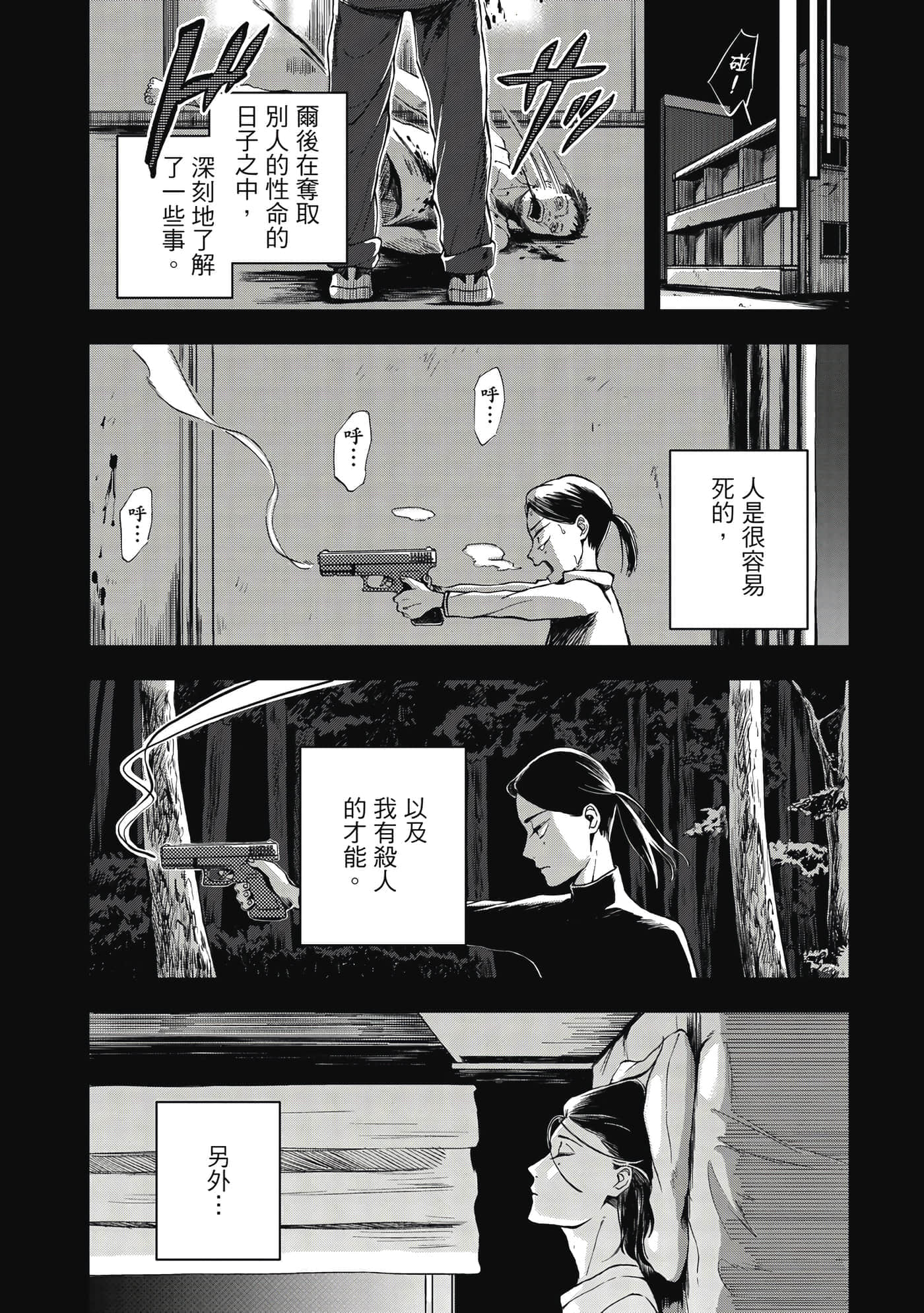第 31 页