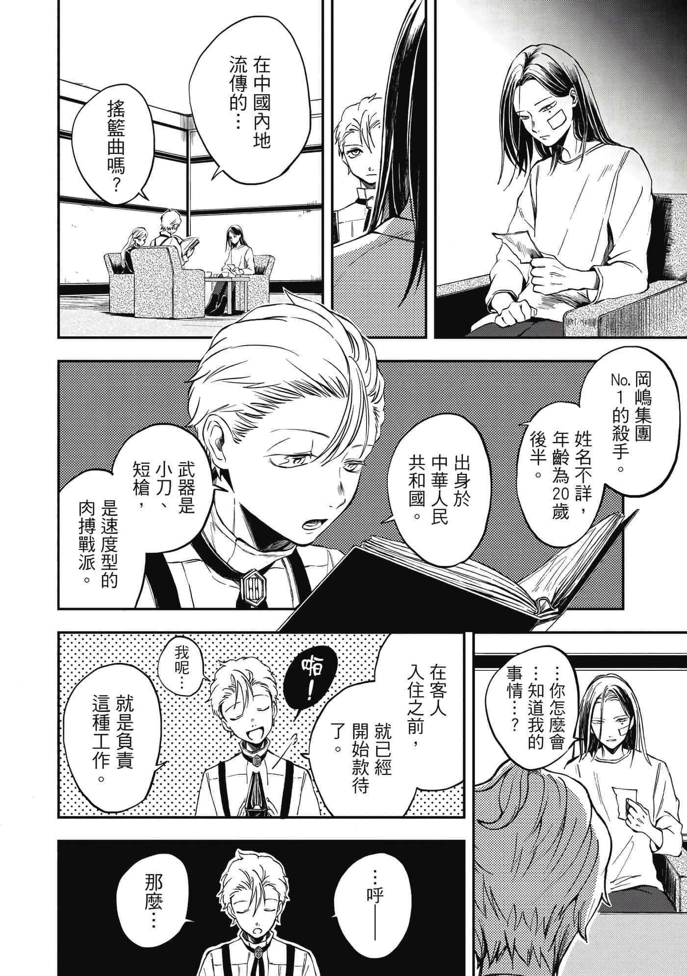 第 35 页