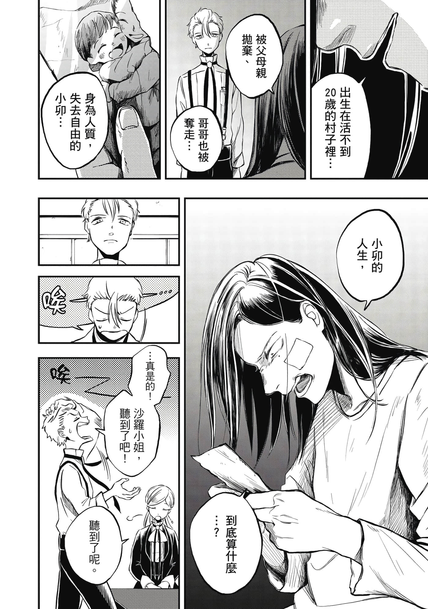 第 37 页