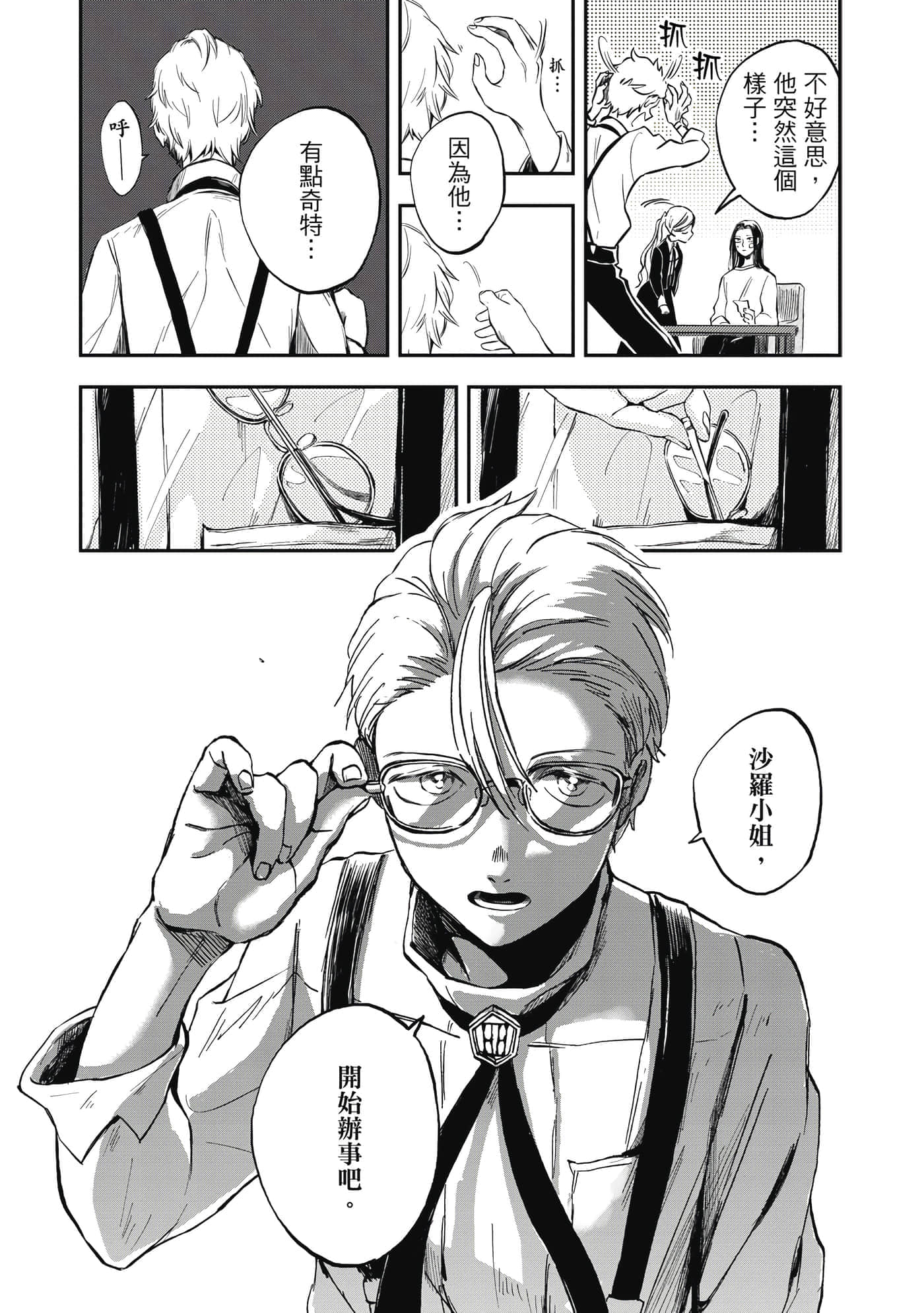 第 38 页