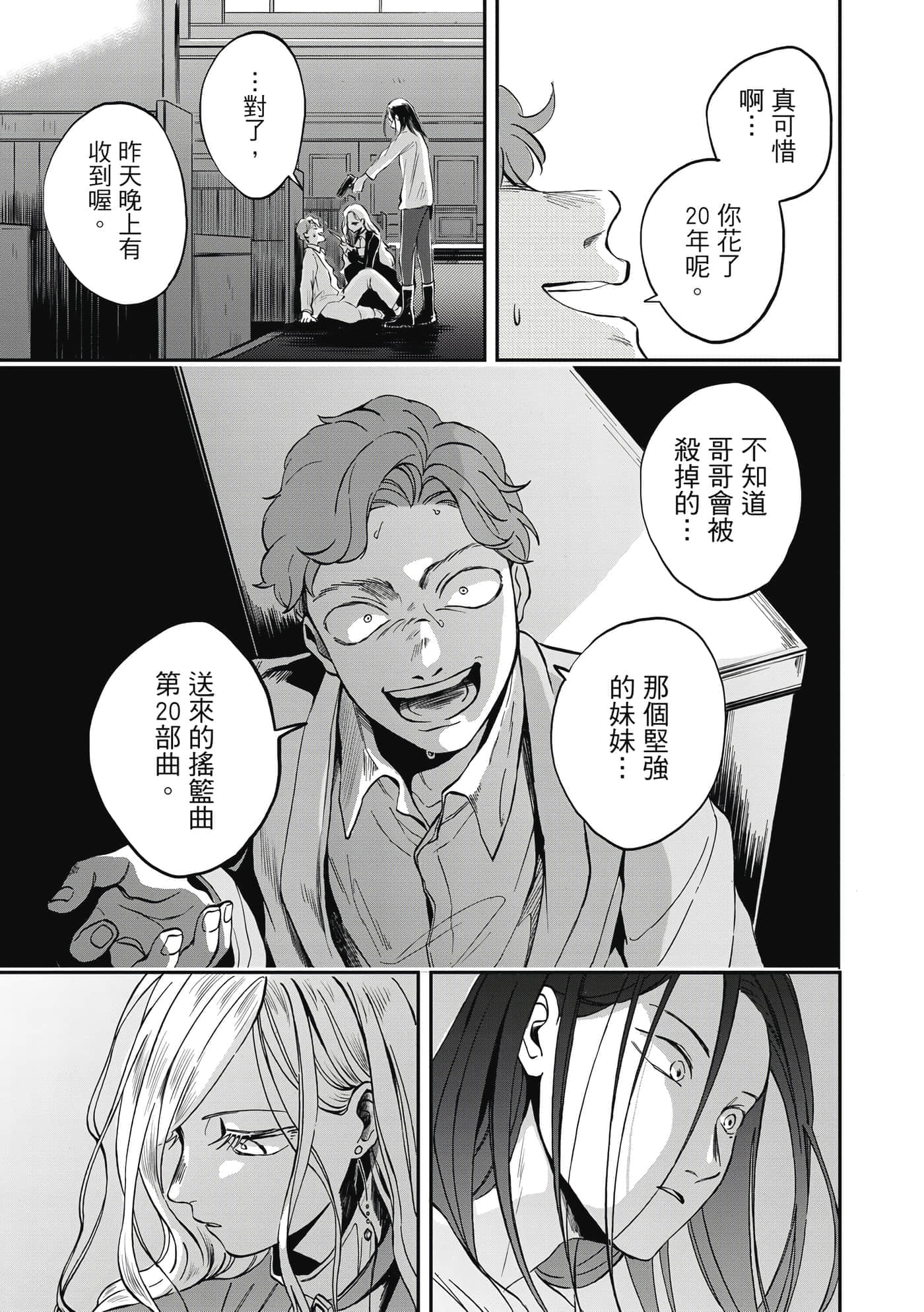 第 58 页