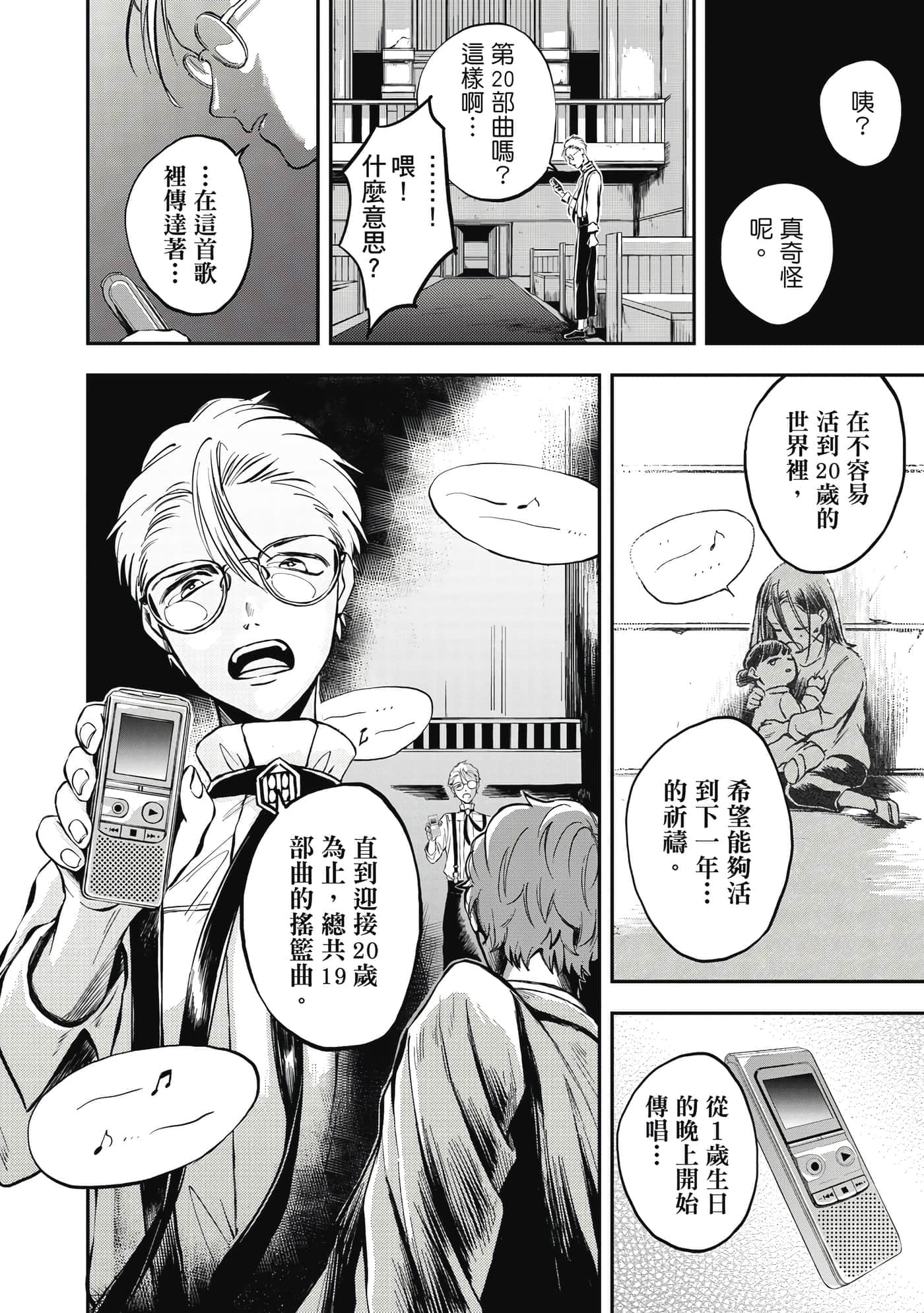 第 59 页
