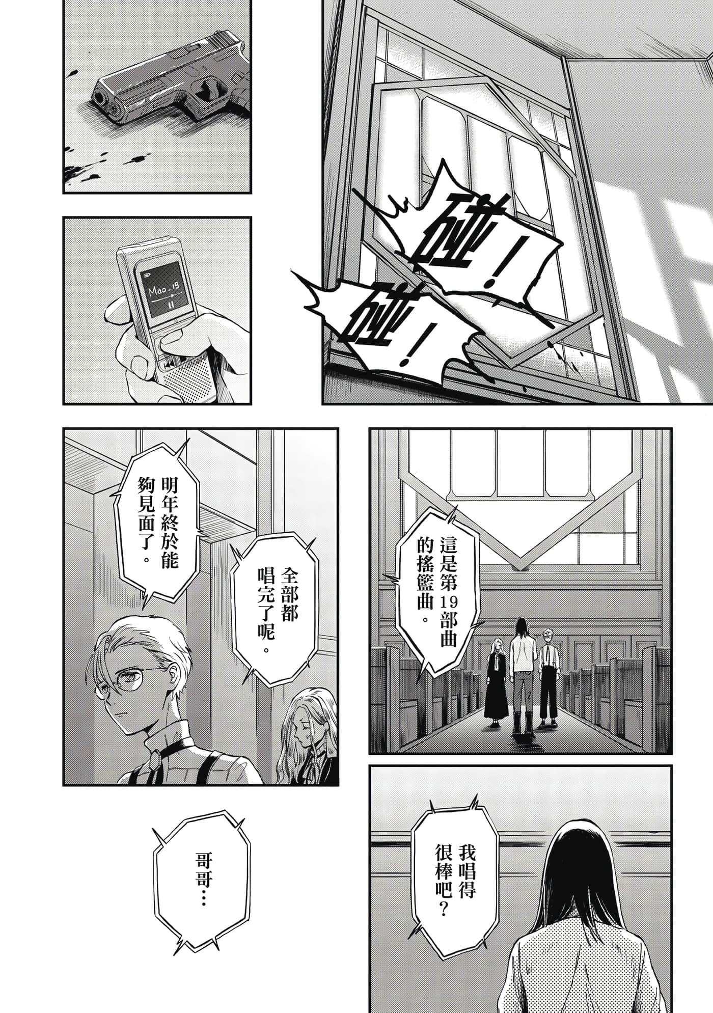 第 61 页