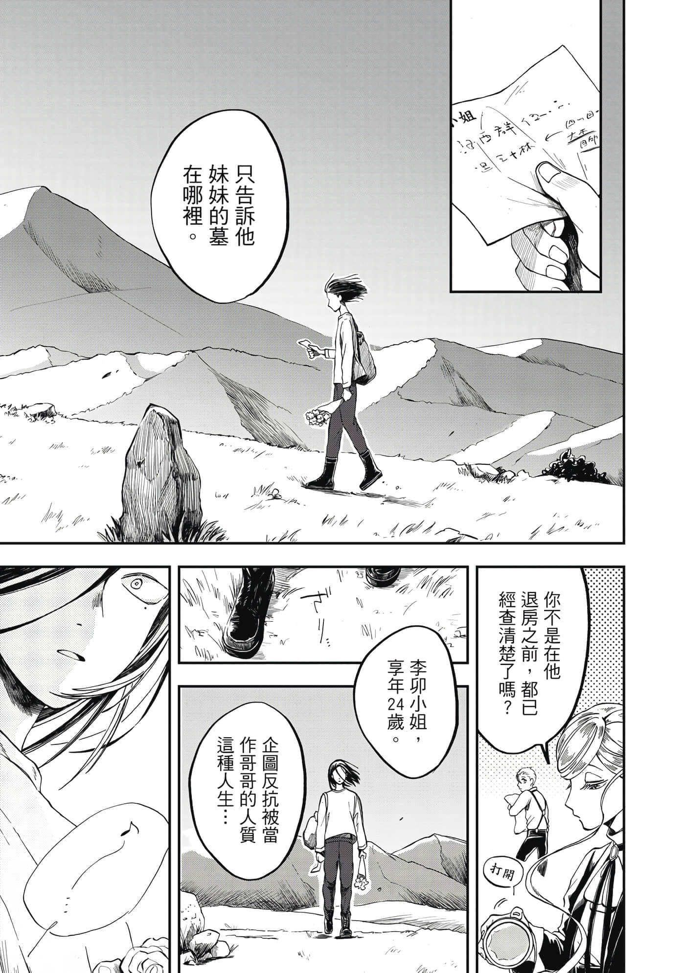 第 64 页