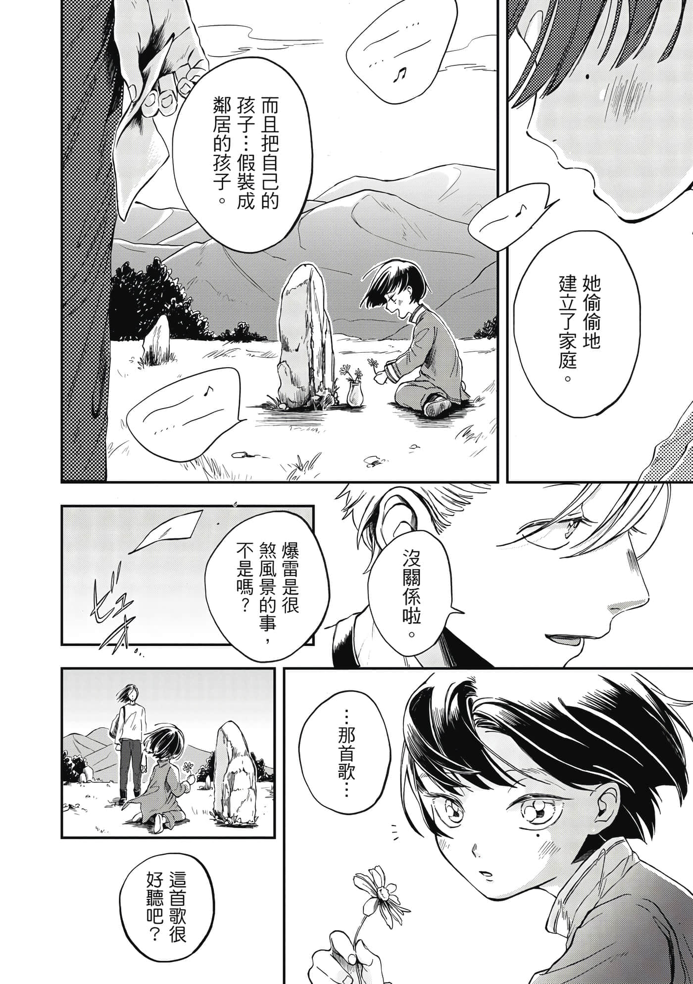 第 65 页