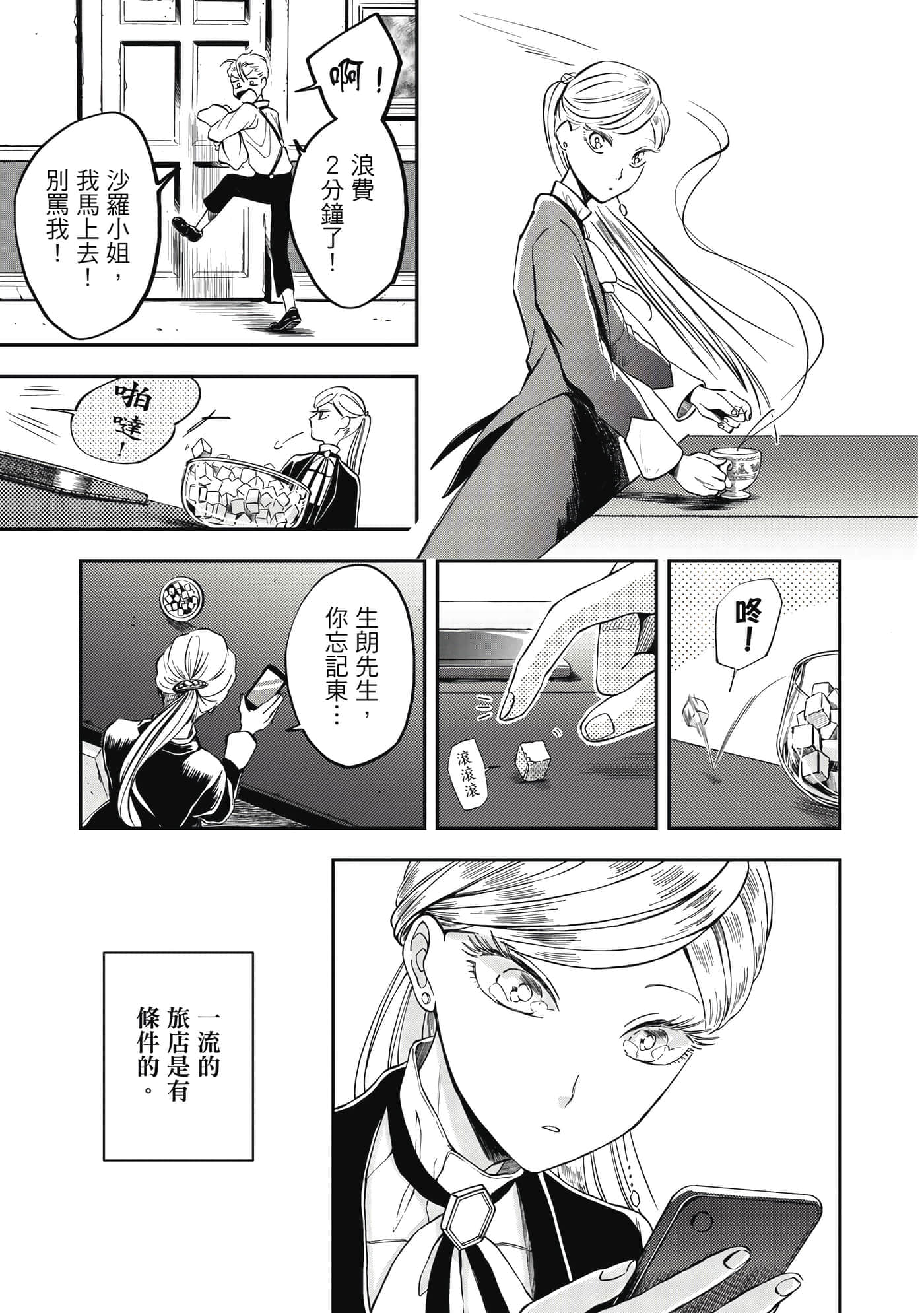 第 68 页