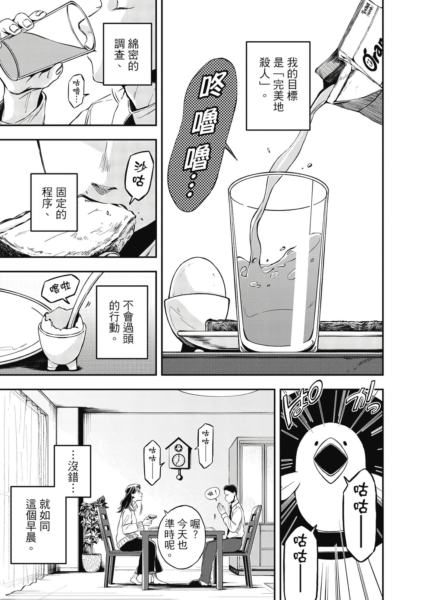 第 74 页