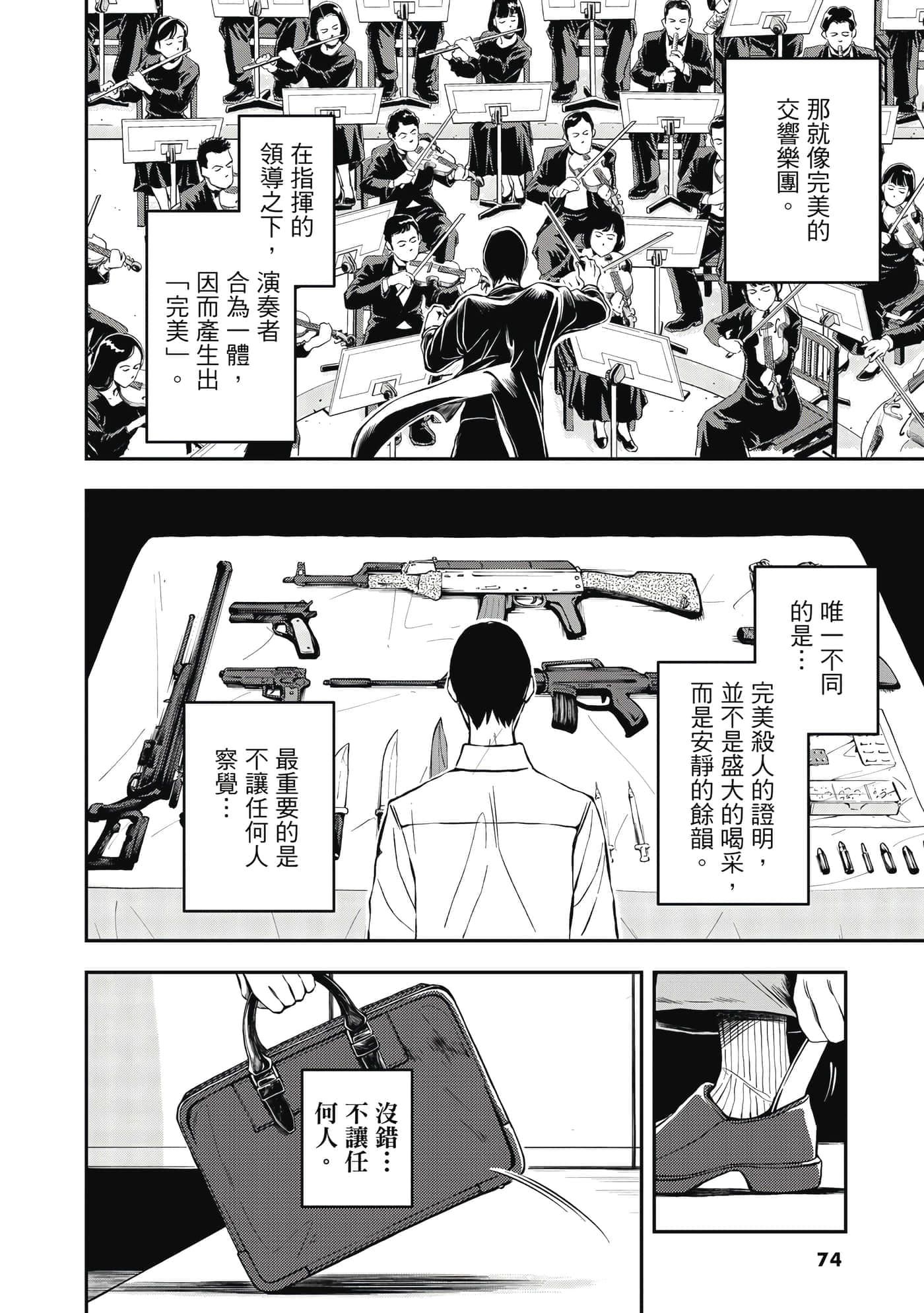第 75 页