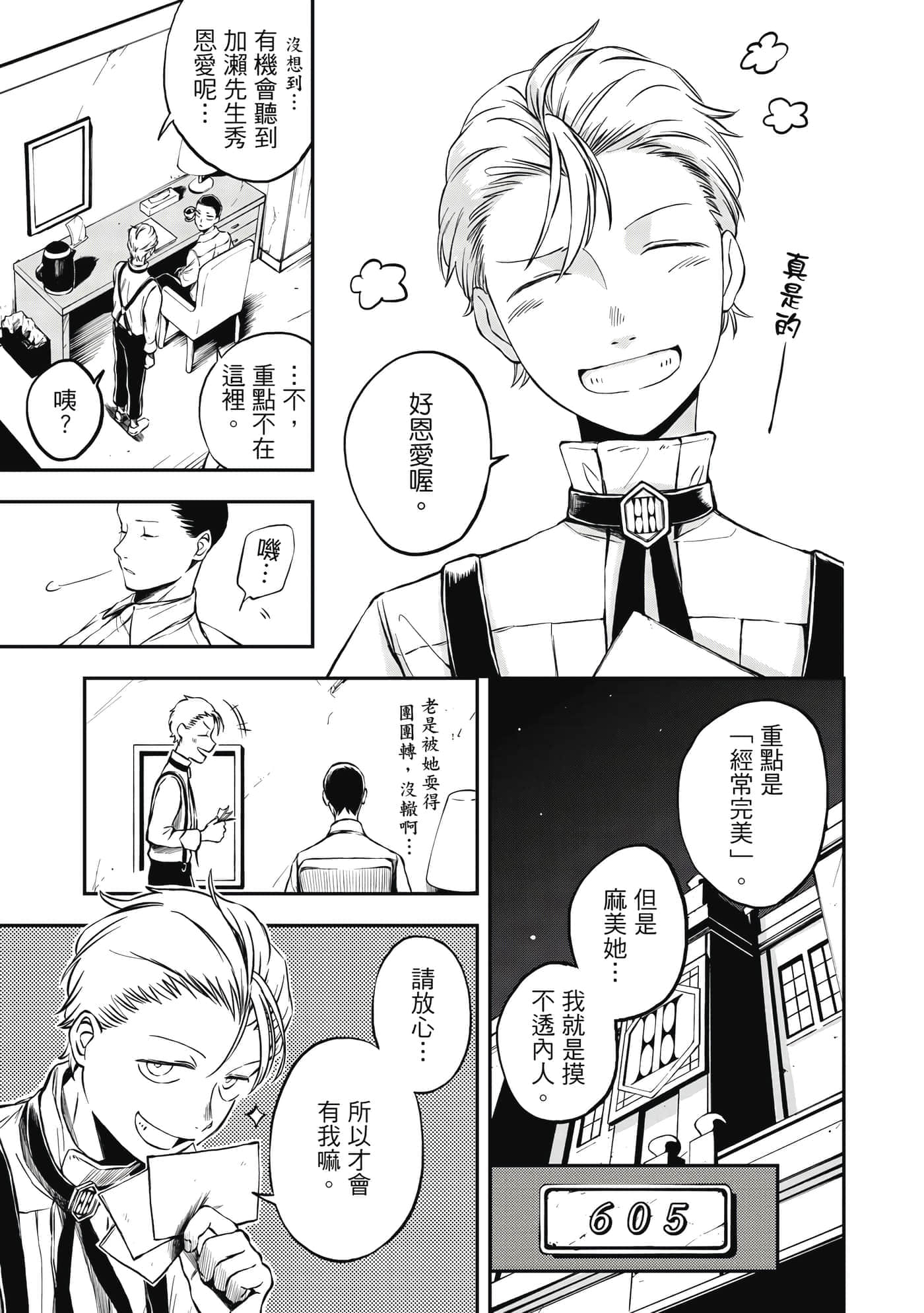第 78 页